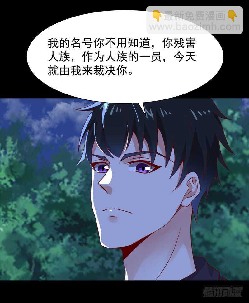 重生都市天尊韩漫全集-第92话 异族圣子无删减无遮挡章节图片 