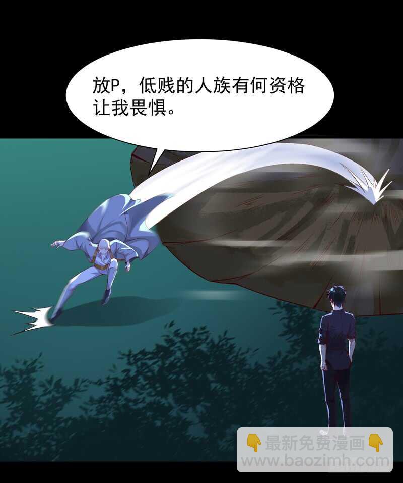 重生都市天尊韩漫全集-第92话 异族圣子无删减无遮挡章节图片 