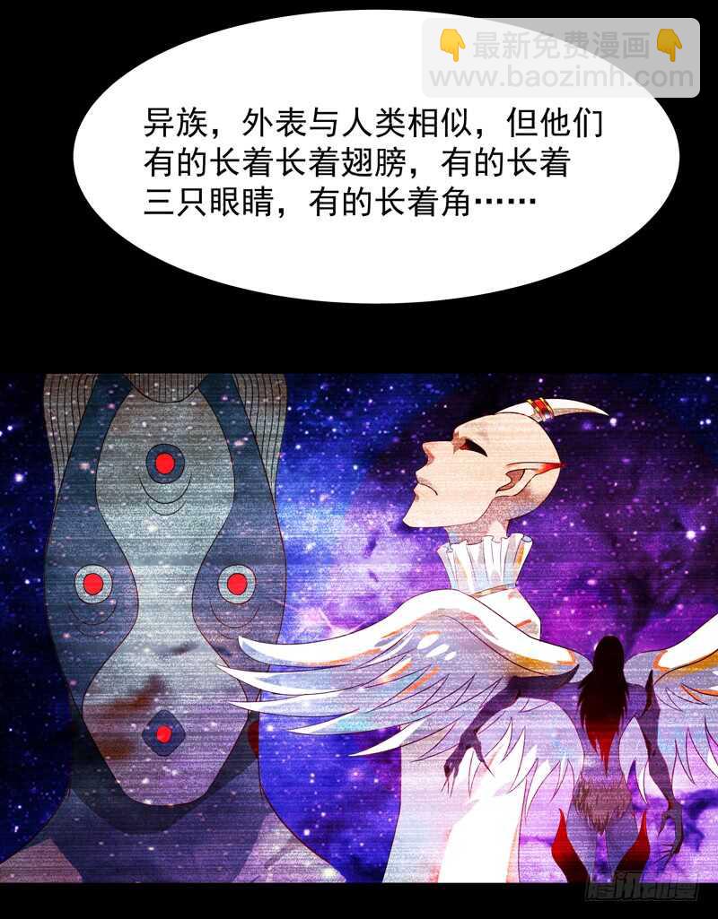 重生都市天尊韩漫全集-第92话 异族圣子无删减无遮挡章节图片 
