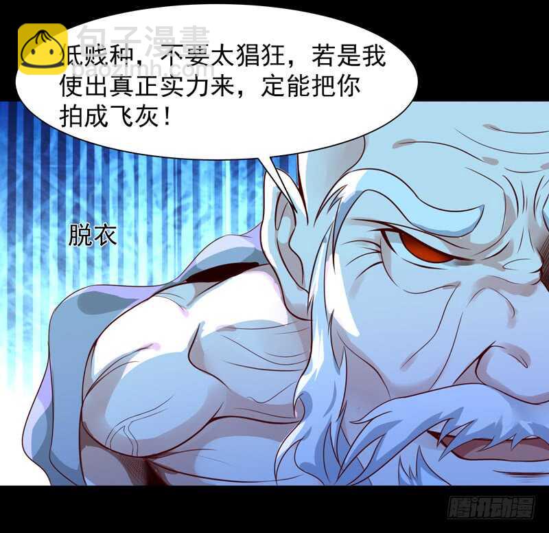 重生都市天尊韩漫全集-第92话 异族圣子无删减无遮挡章节图片 