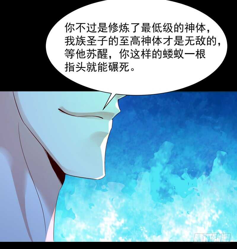 重生都市天尊韩漫全集-第92话 异族圣子无删减无遮挡章节图片 