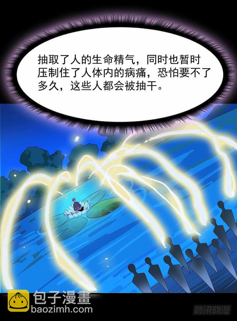 重生都市天尊韩漫全集-第92话 异族圣子无删减无遮挡章节图片 