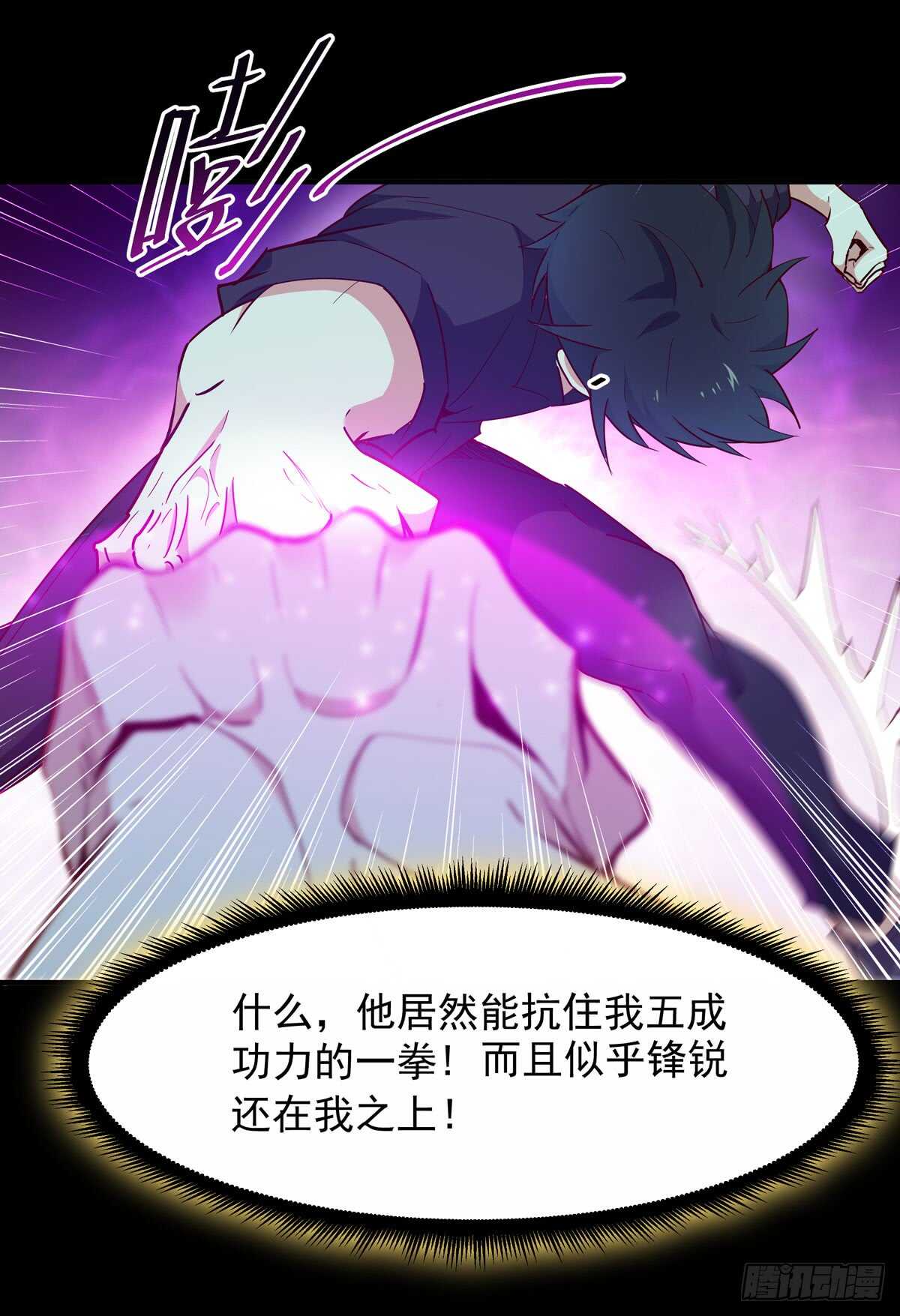 重生都市天尊韩漫全集-第93话 犯我华夏者，不能活无删减无遮挡章节图片 