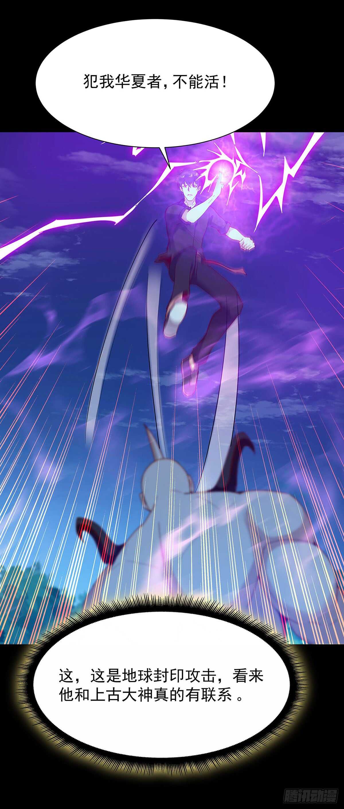重生都市天尊韩漫全集-第93话 犯我华夏者，不能活无删减无遮挡章节图片 
