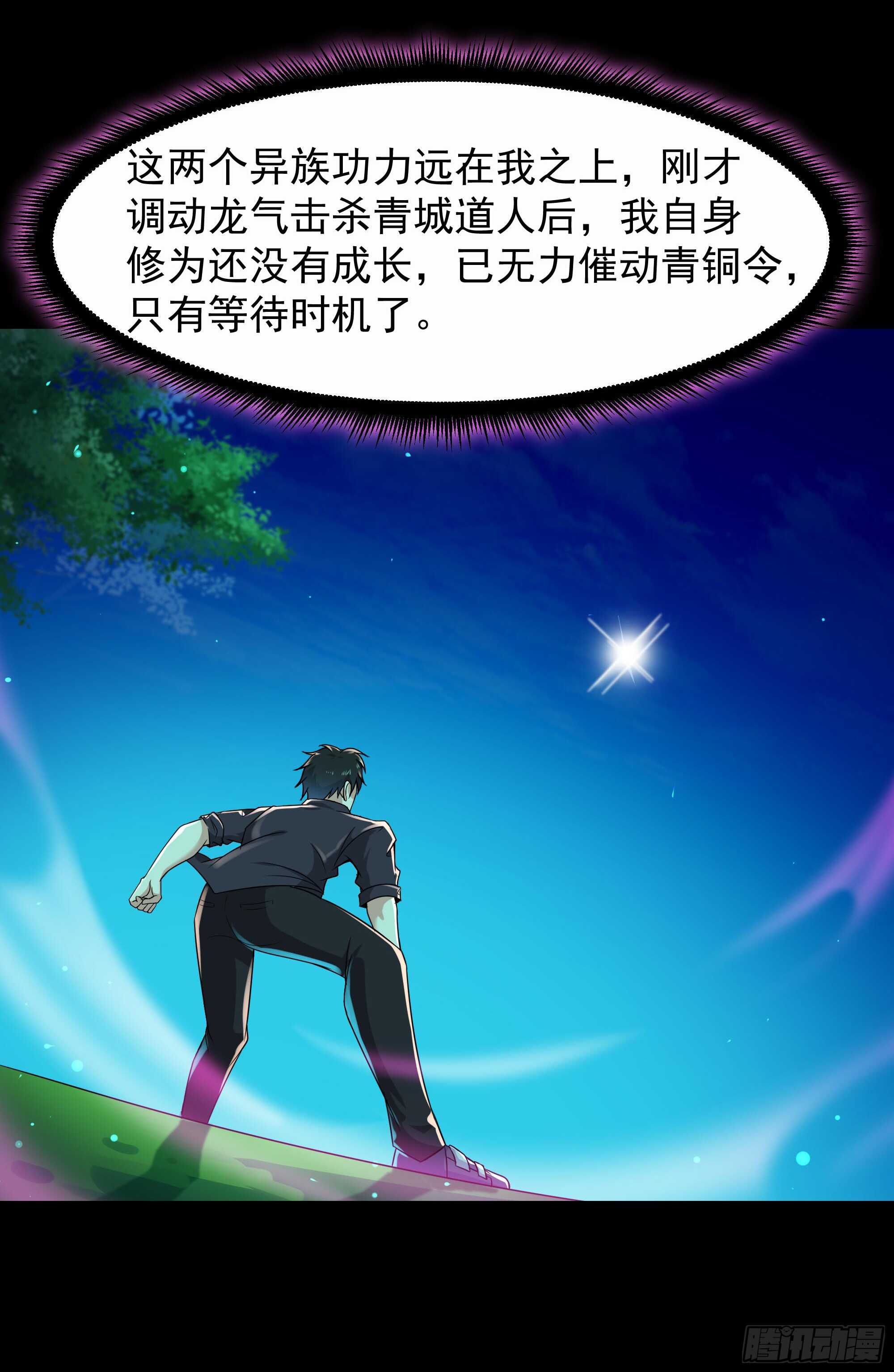 重生都市天尊韩漫全集-第94话  不敌圣子无删减无遮挡章节图片 