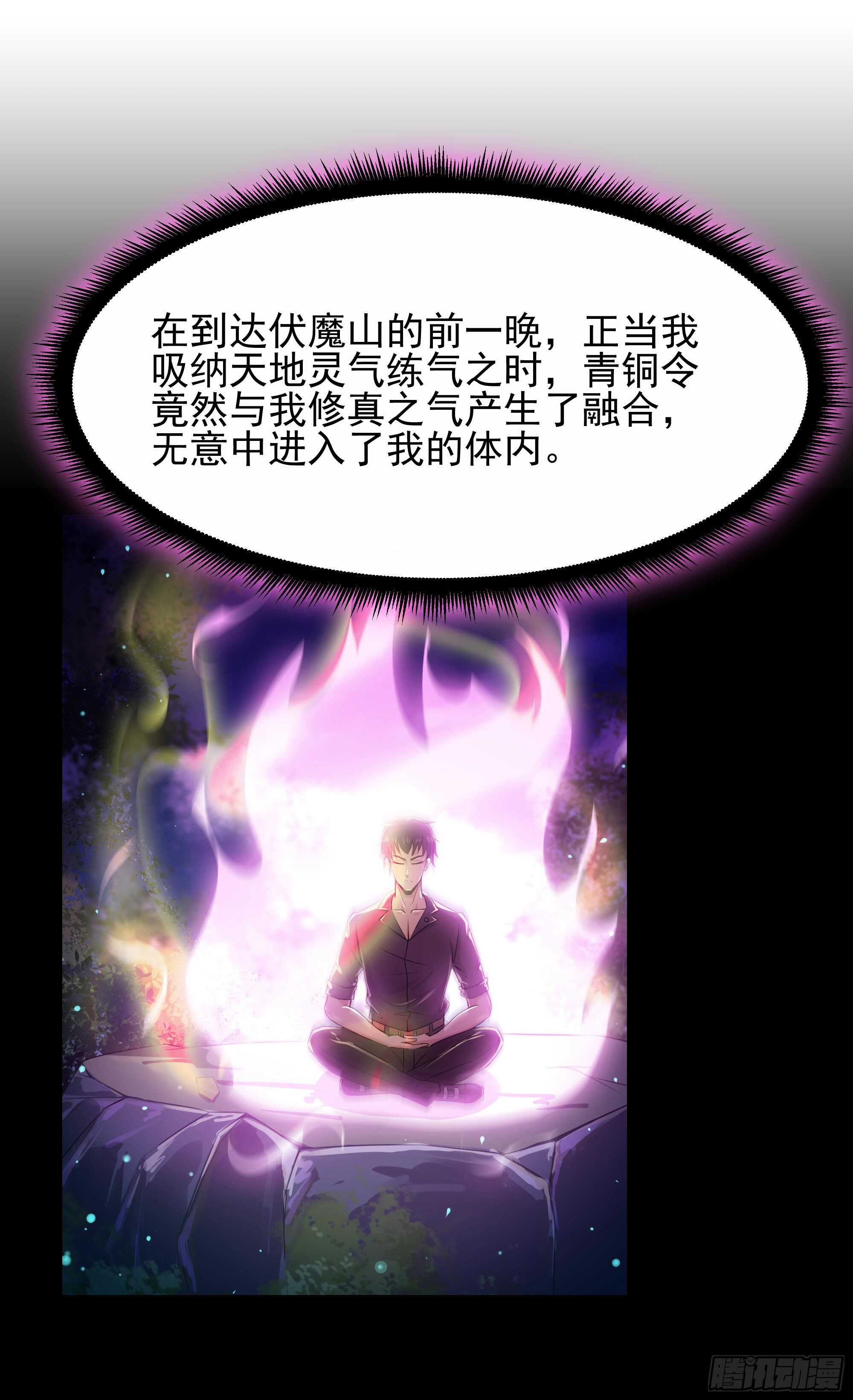 重生都市天尊韩漫全集-第94话  不敌圣子无删减无遮挡章节图片 