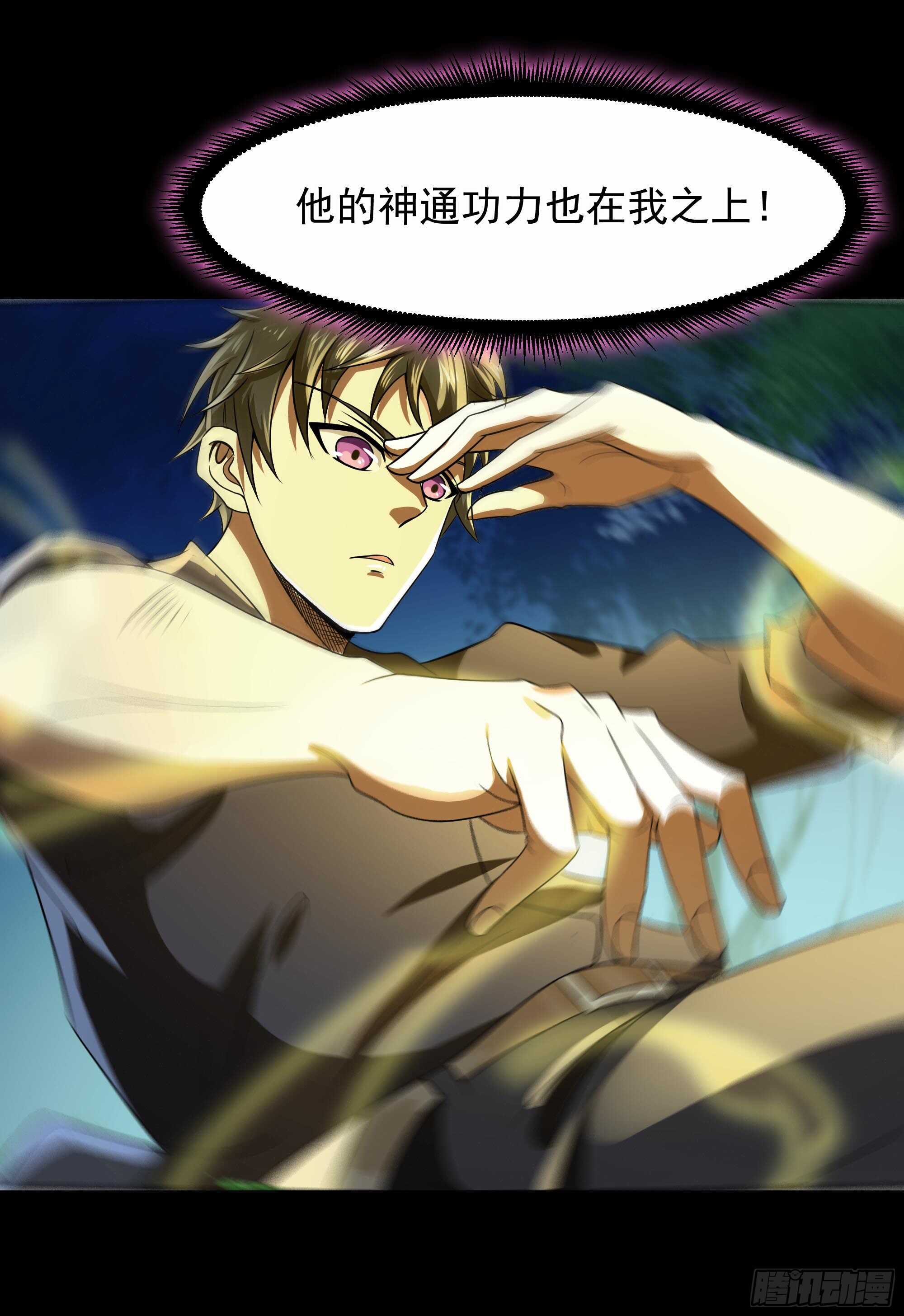 重生都市天尊韩漫全集-第94话  不敌圣子无删减无遮挡章节图片 