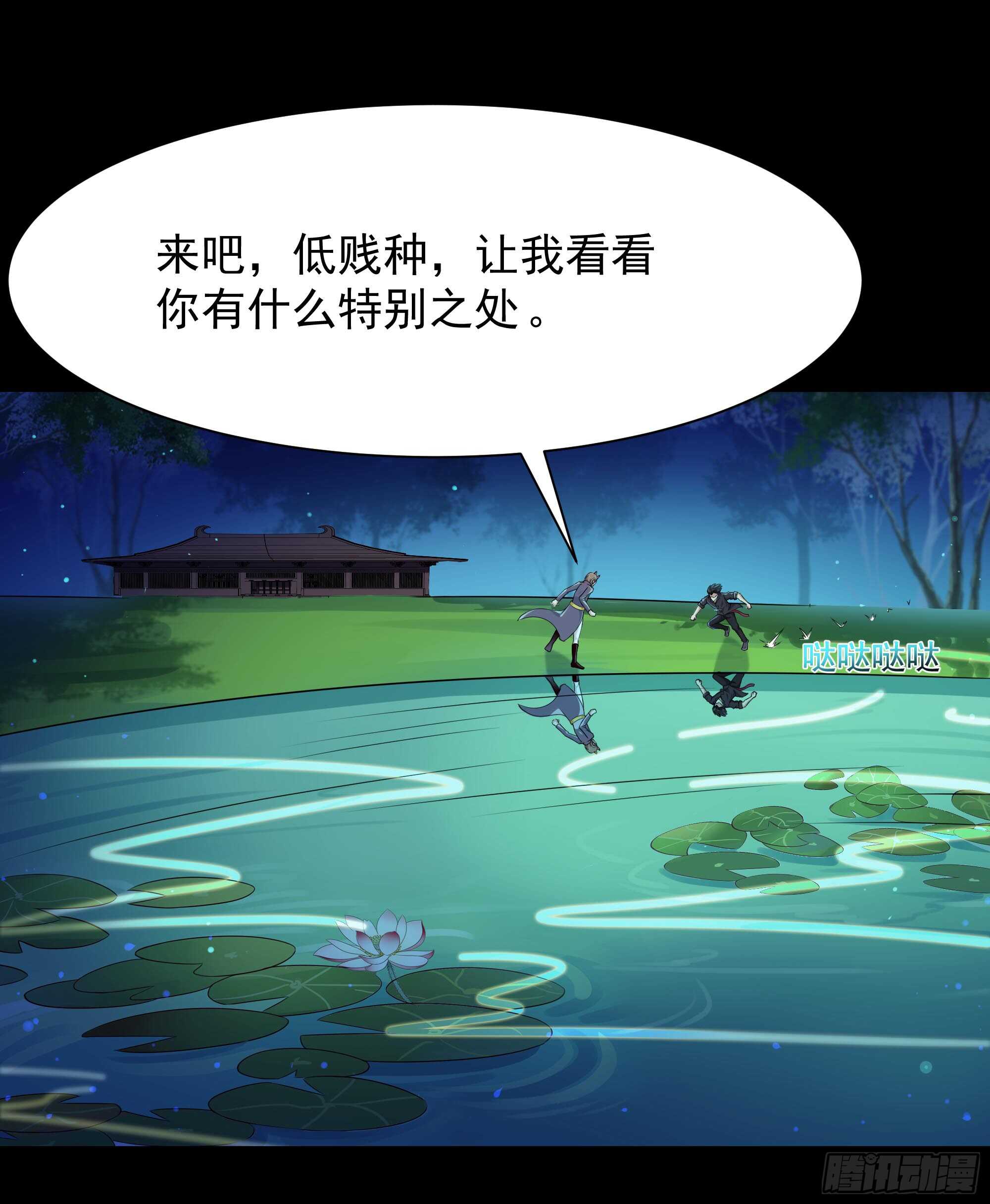 重生都市天尊韩漫全集-第94话  不敌圣子无删减无遮挡章节图片 