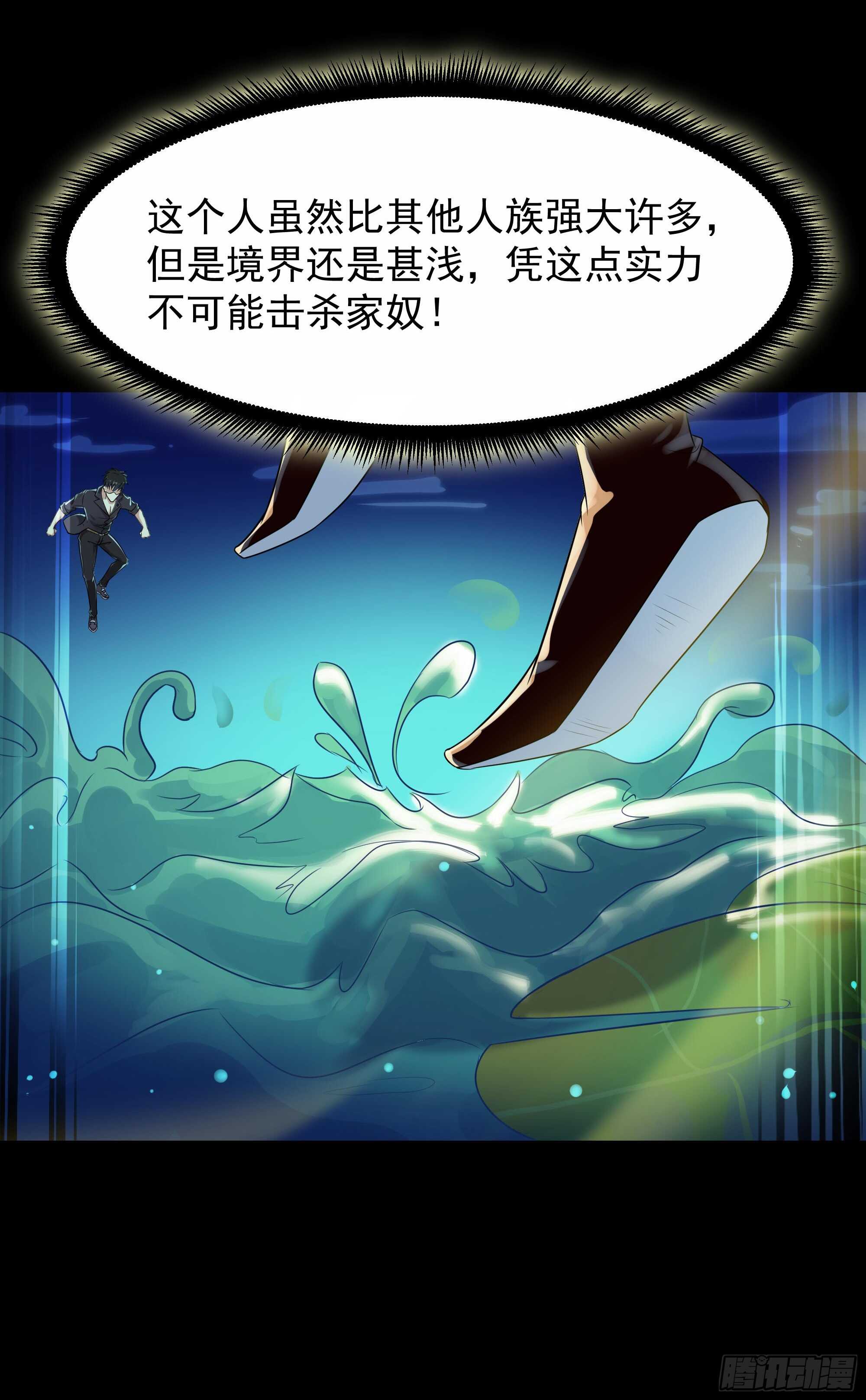 重生都市天尊韩漫全集-第94话  不敌圣子无删减无遮挡章节图片 