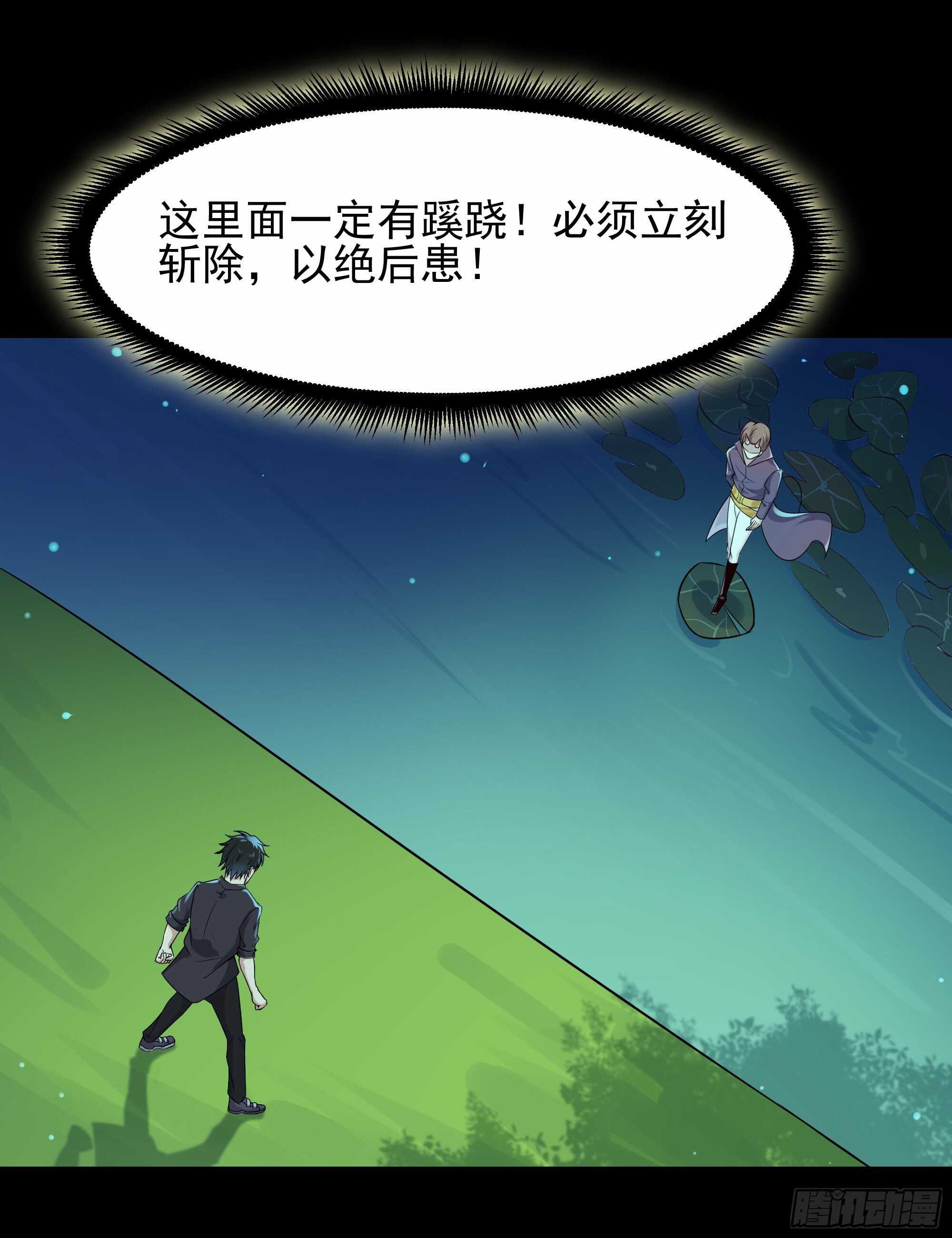 重生都市天尊韩漫全集-第94话  不敌圣子无删减无遮挡章节图片 