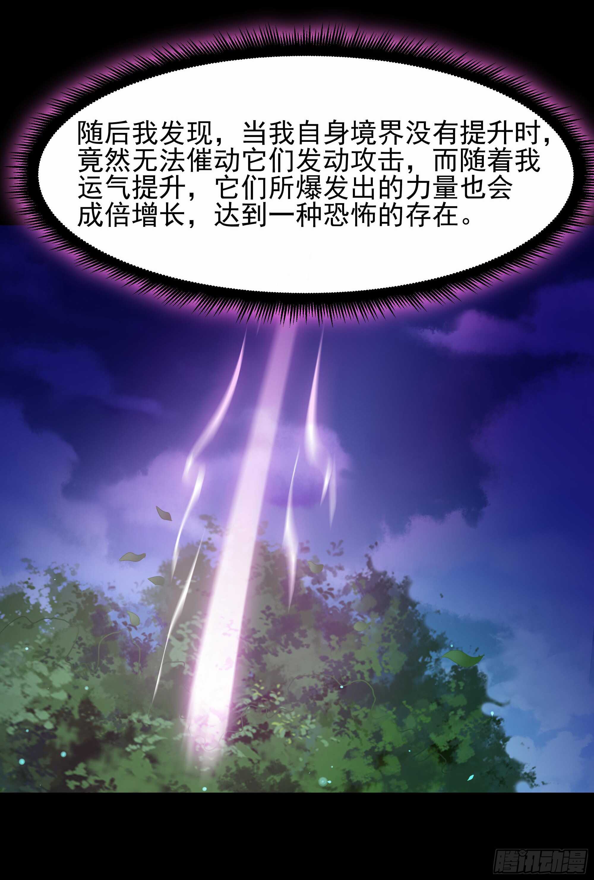 重生都市天尊韩漫全集-第94话  不敌圣子无删减无遮挡章节图片 