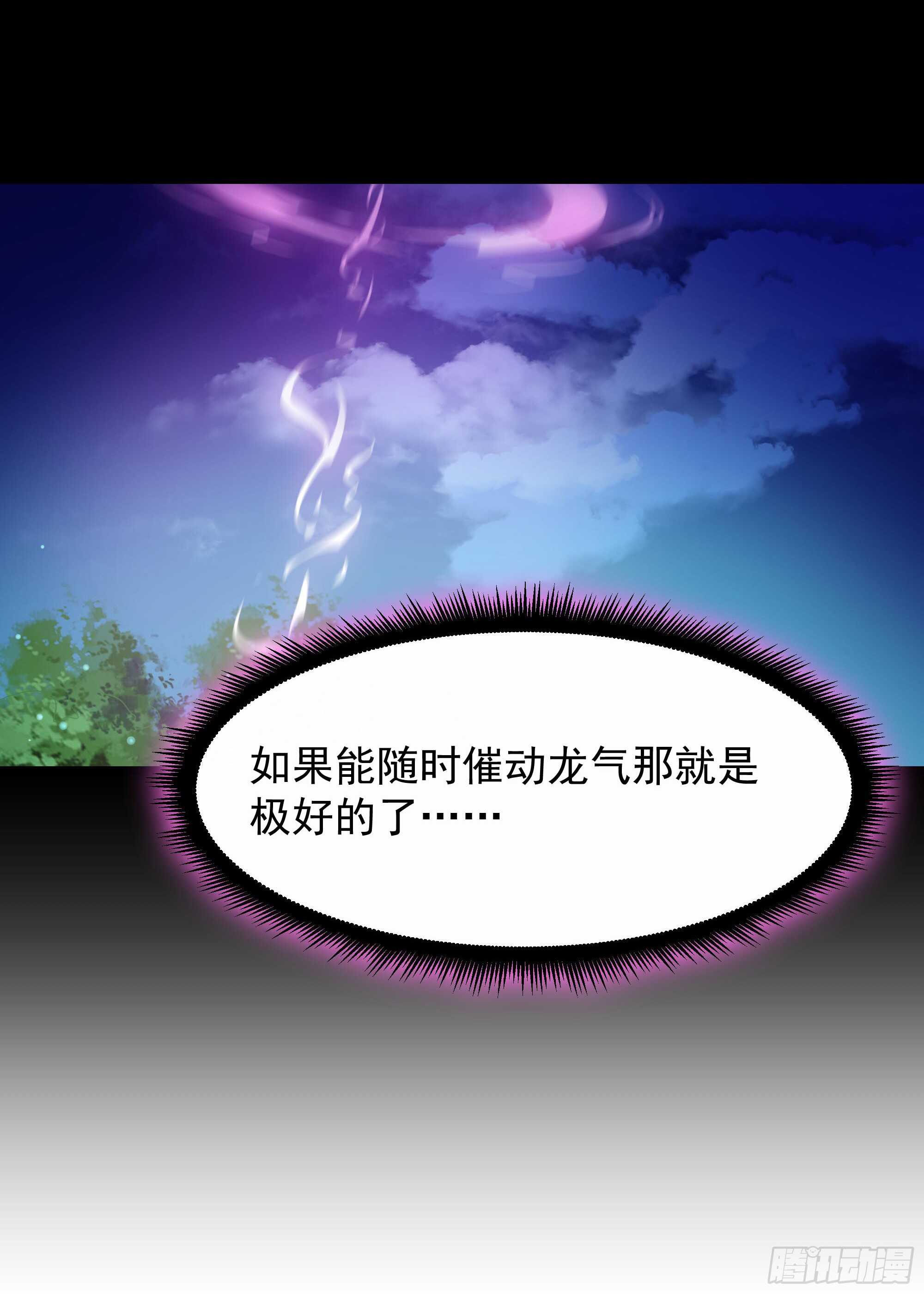 重生都市天尊韩漫全集-第94话  不敌圣子无删减无遮挡章节图片 