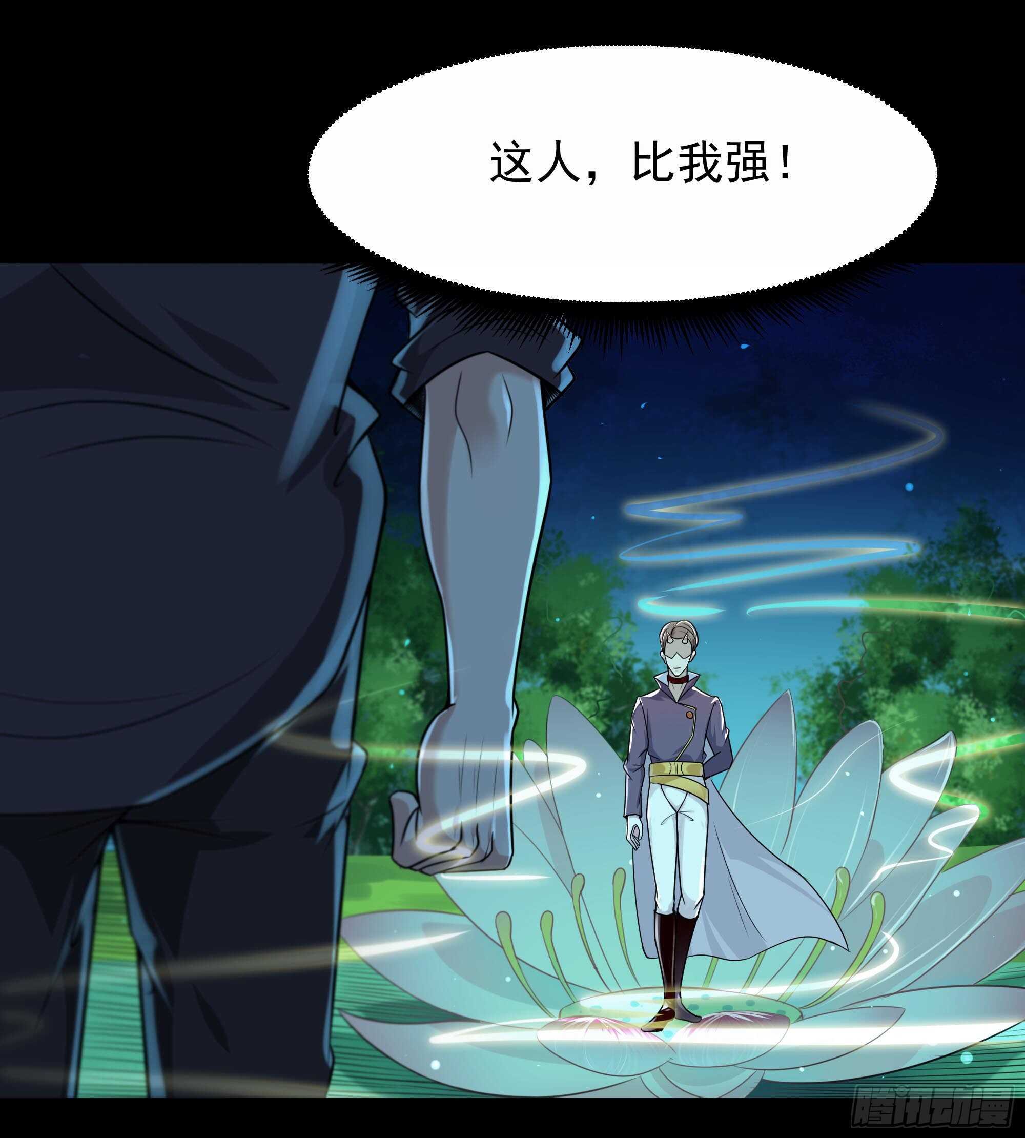 重生都市天尊韩漫全集-第94话  不敌圣子无删减无遮挡章节图片 