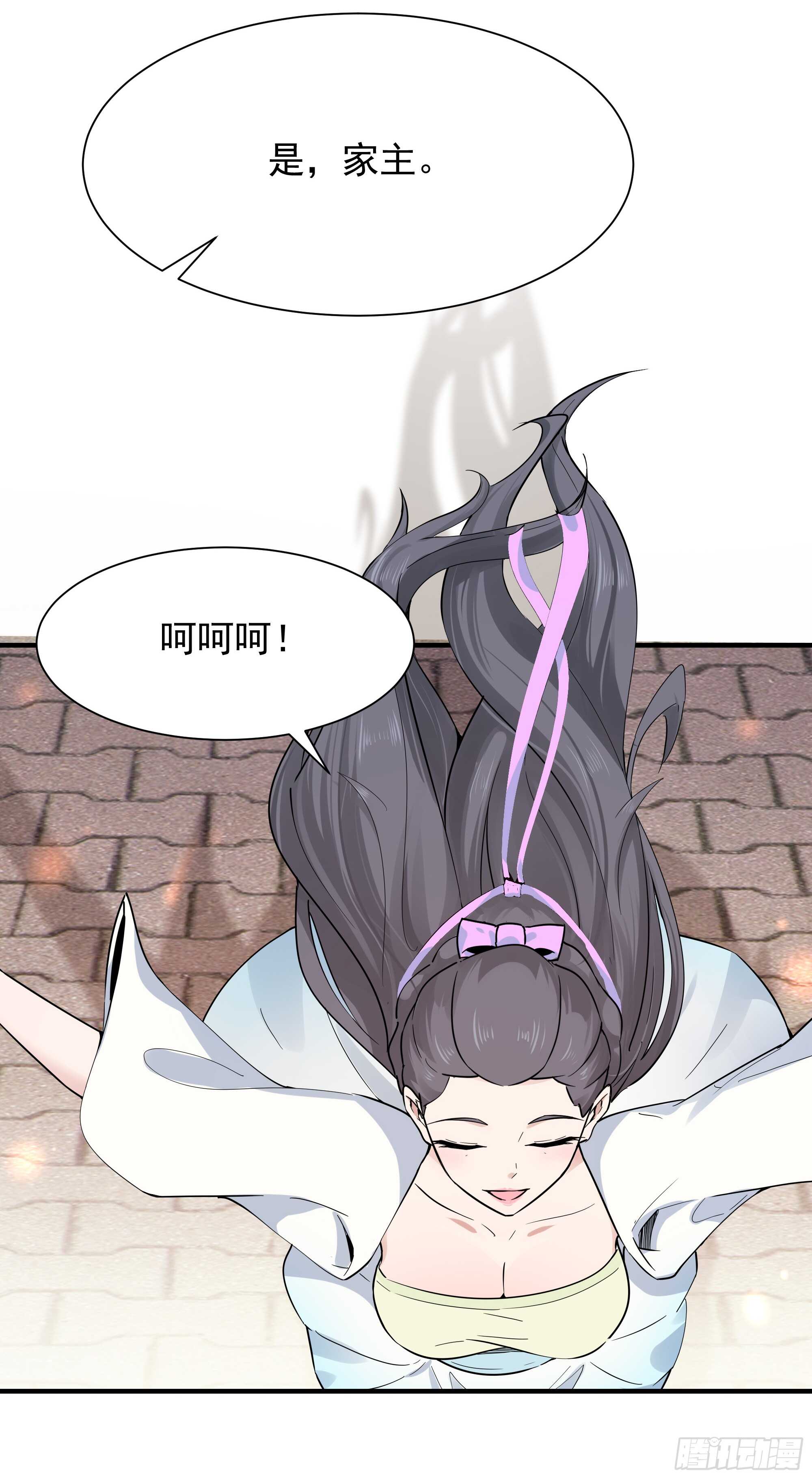 重生都市天尊韩漫全集-第95话 传授功法无删减无遮挡章节图片 