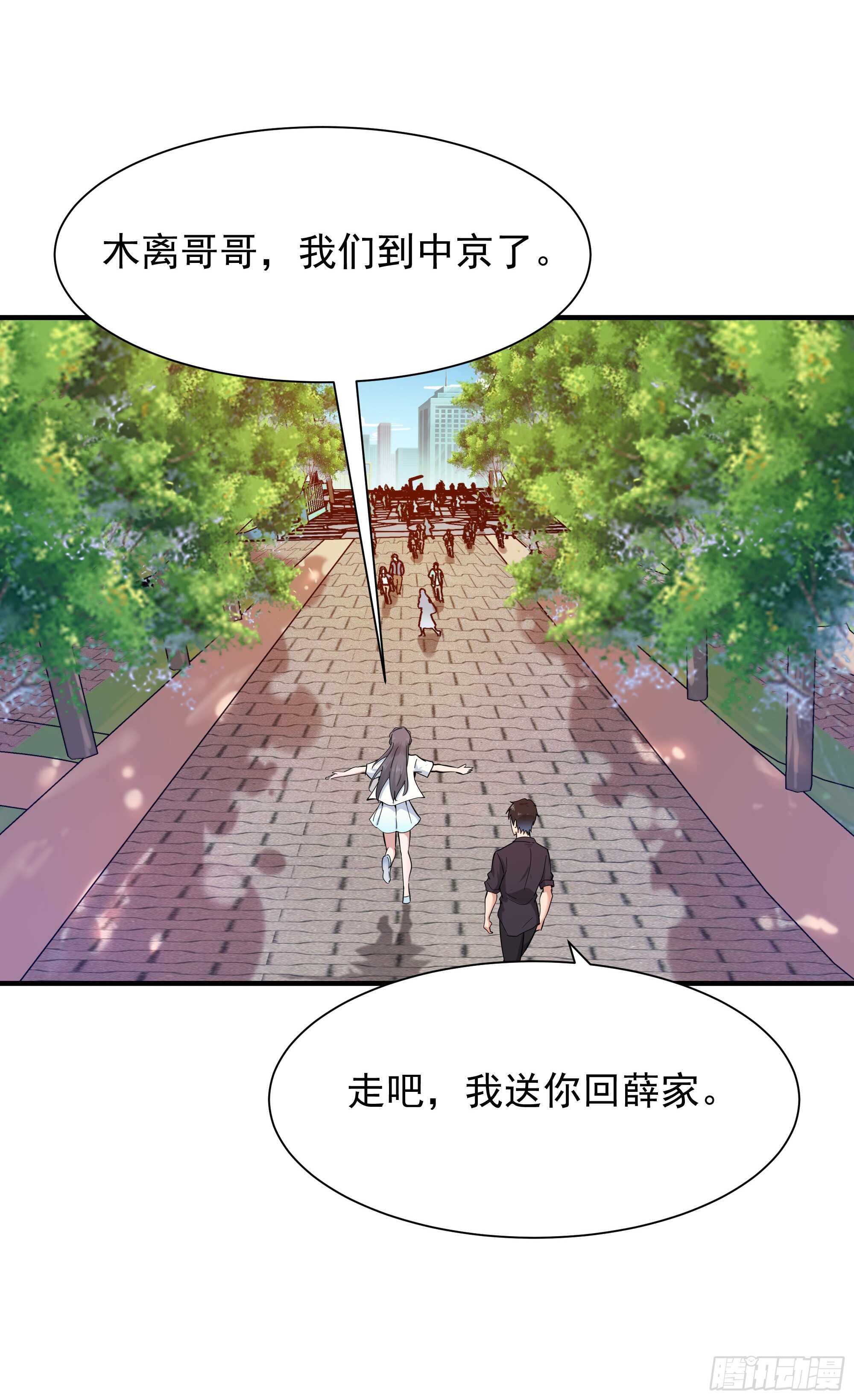重生都市天尊韩漫全集-第95话 传授功法无删减无遮挡章节图片 