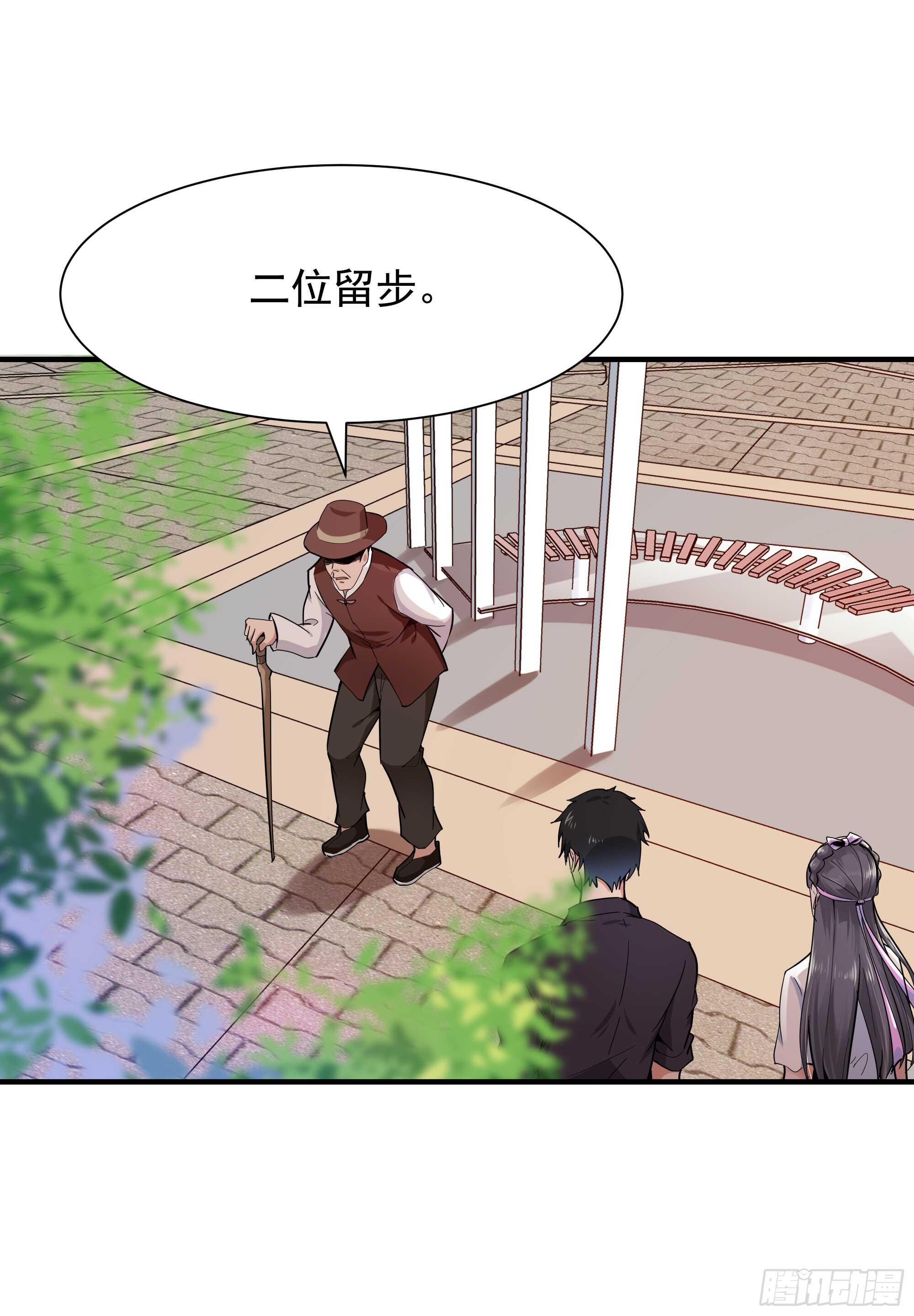 重生都市天尊韩漫全集-第95话 传授功法无删减无遮挡章节图片 