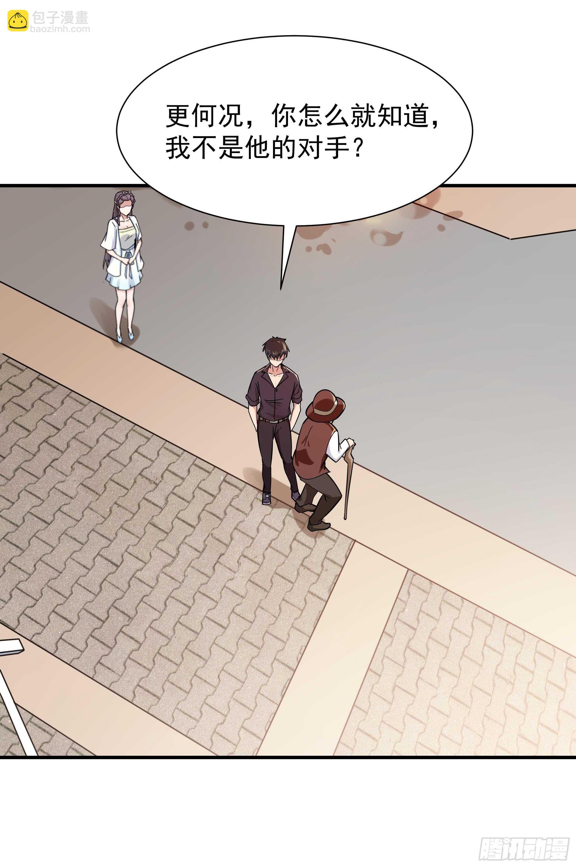 重生都市天尊韩漫全集-第95话 传授功法无删减无遮挡章节图片 