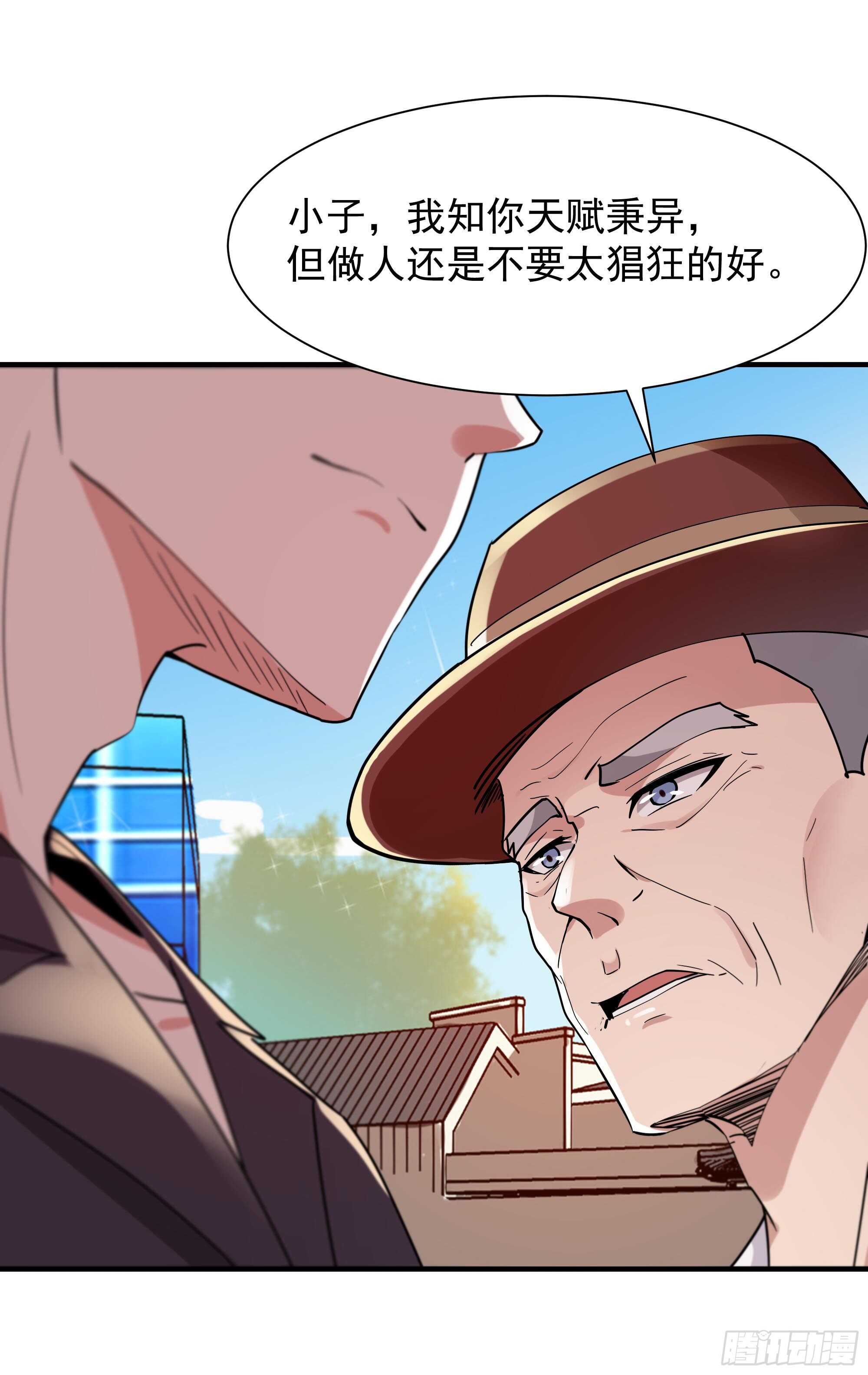 重生都市天尊韩漫全集-第95话 传授功法无删减无遮挡章节图片 