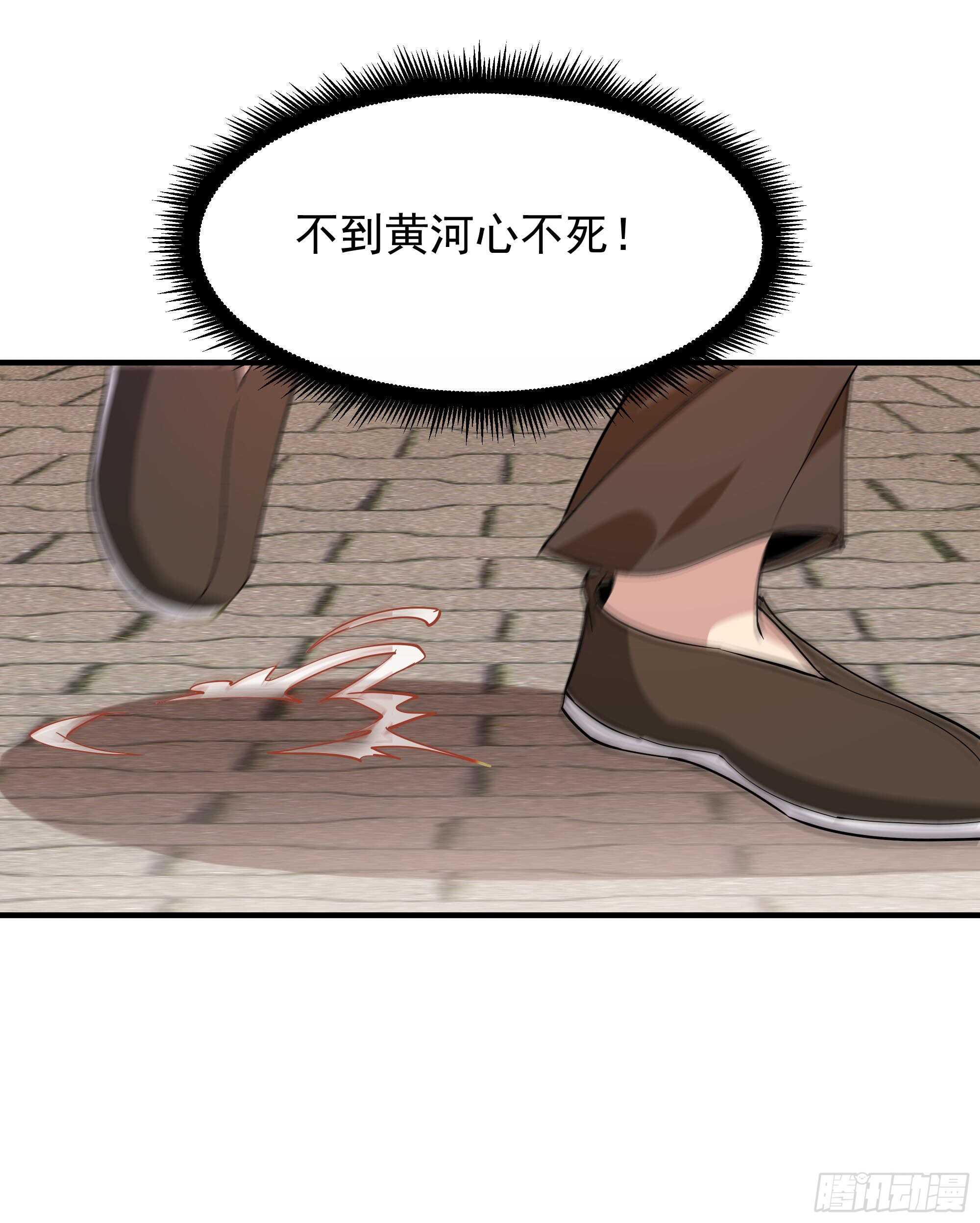重生都市天尊韩漫全集-第95话 传授功法无删减无遮挡章节图片 