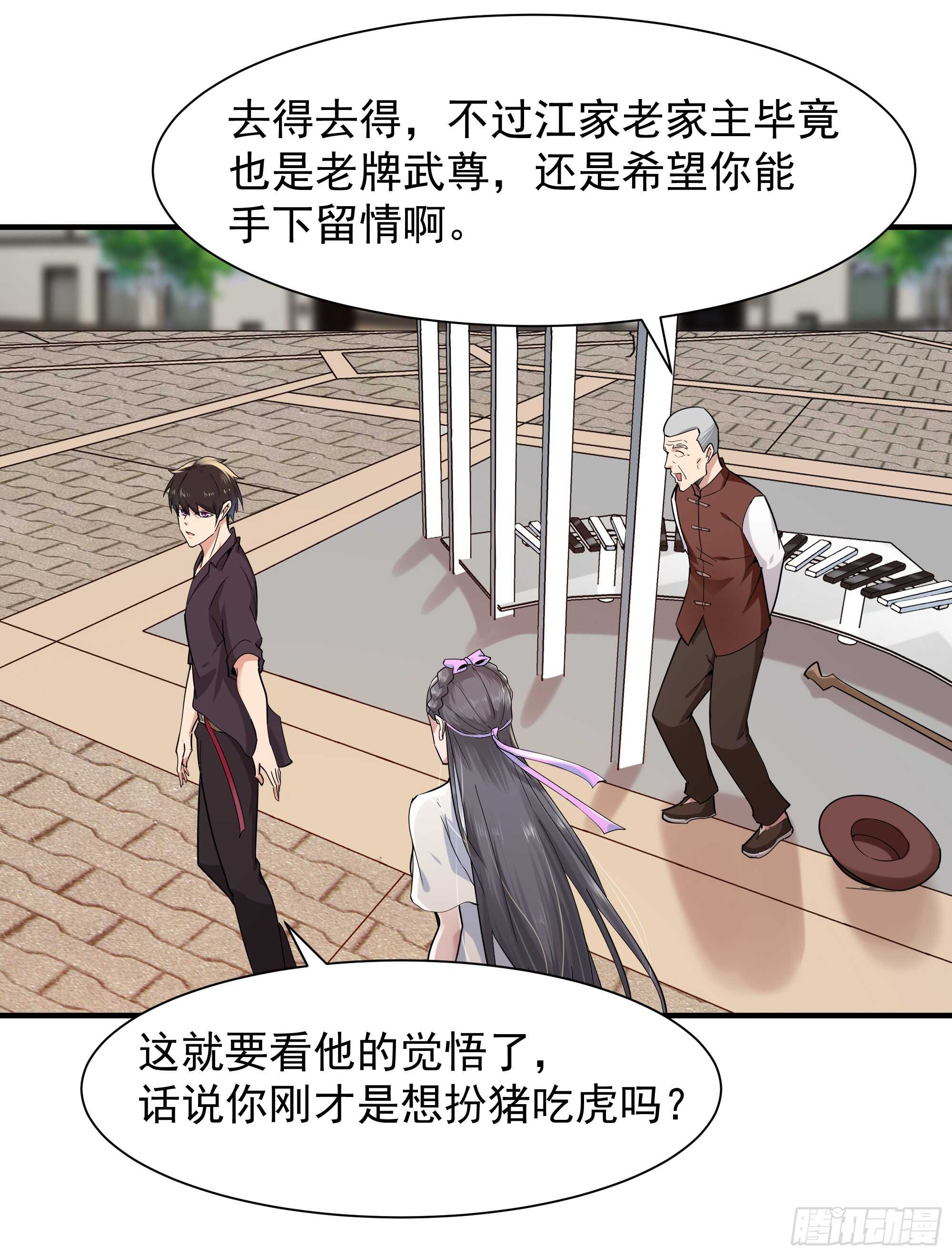 重生都市天尊韩漫全集-第95话 传授功法无删减无遮挡章节图片 