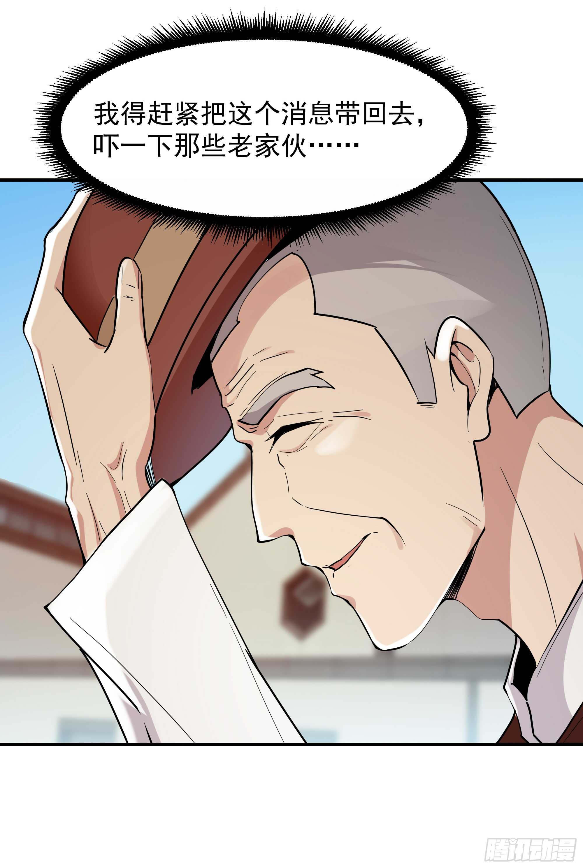 重生都市天尊韩漫全集-第95话 传授功法无删减无遮挡章节图片 