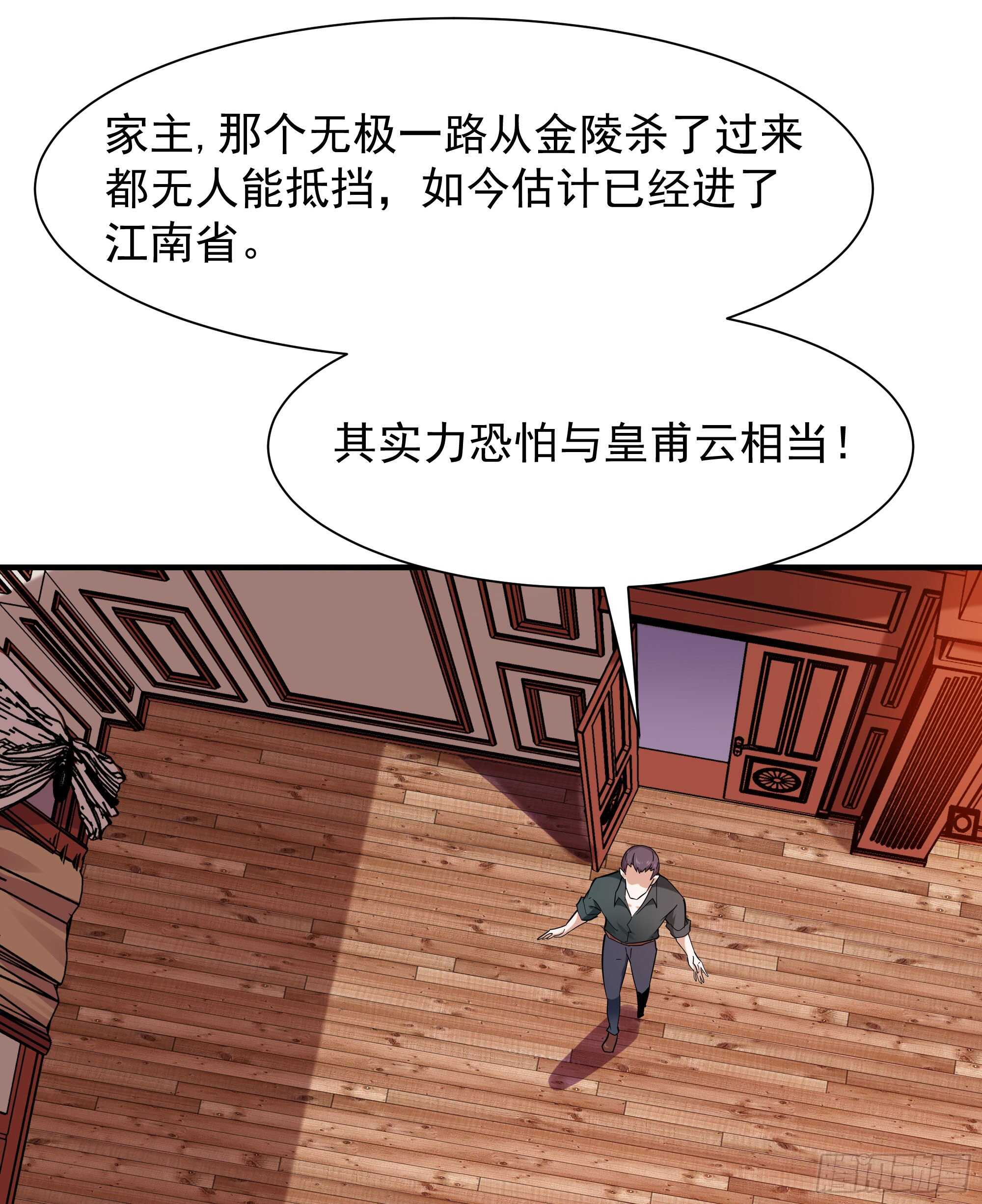 重生都市天尊韩漫全集-第95话 传授功法无删减无遮挡章节图片 