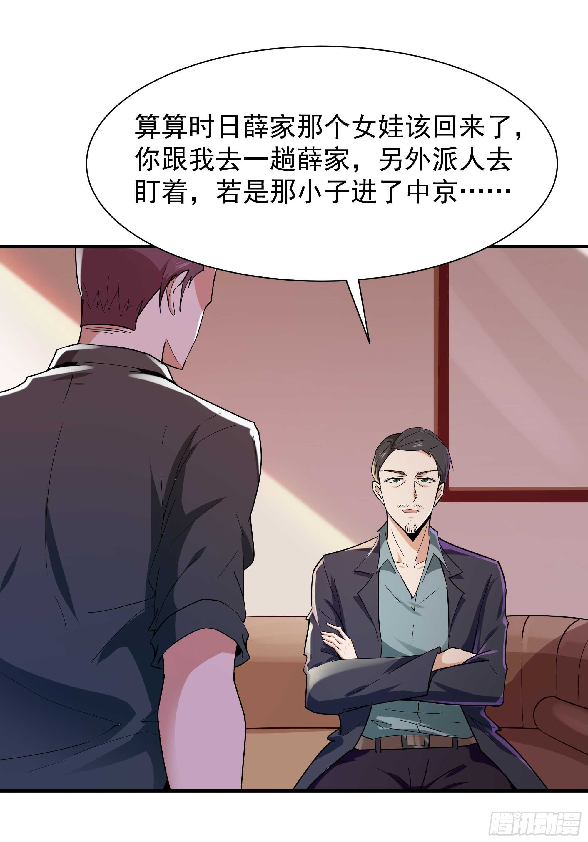 重生都市天尊韩漫全集-第95话 传授功法无删减无遮挡章节图片 