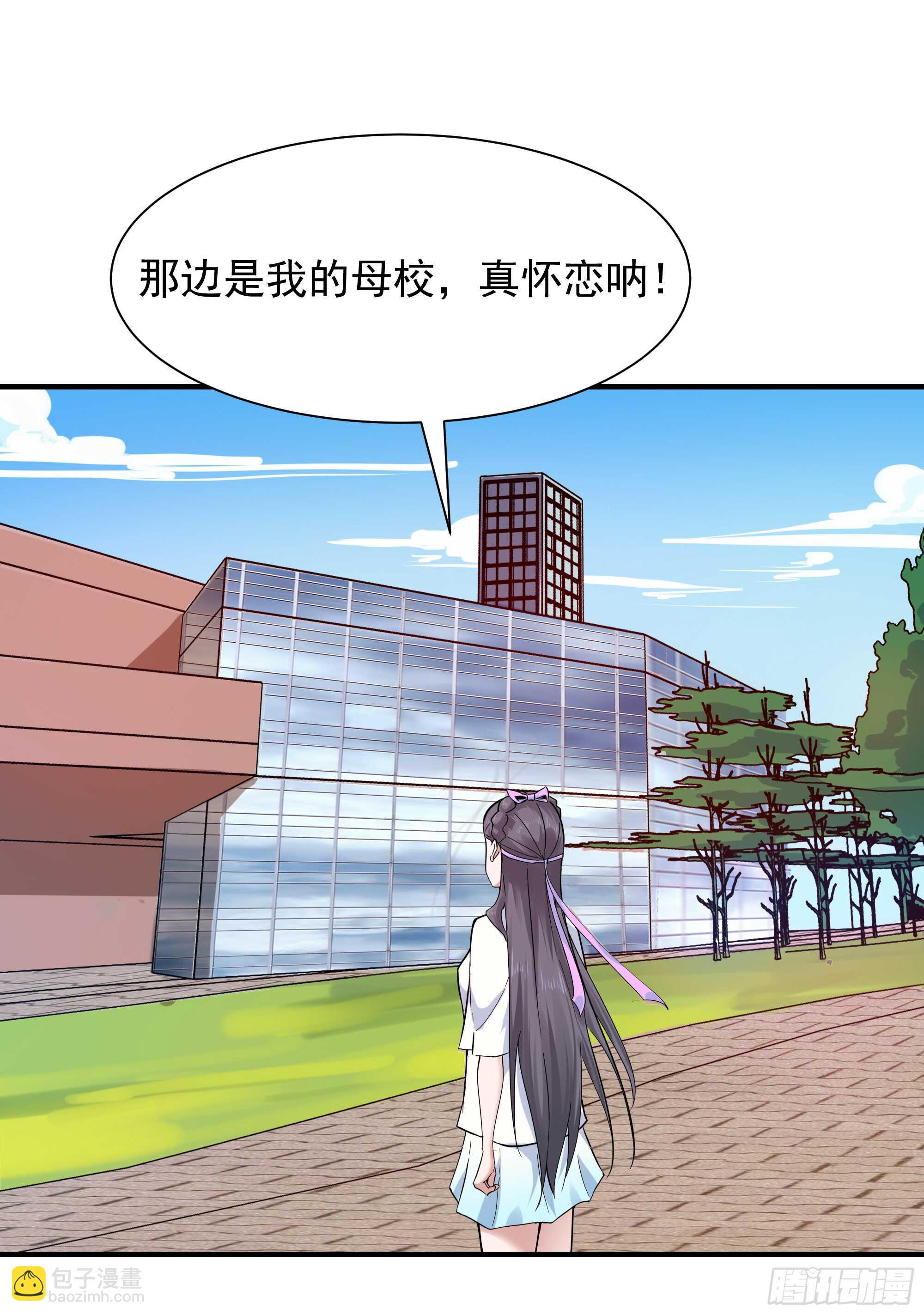 重生都市天尊韩漫全集-第96话 抵达中京无删减无遮挡章节图片 