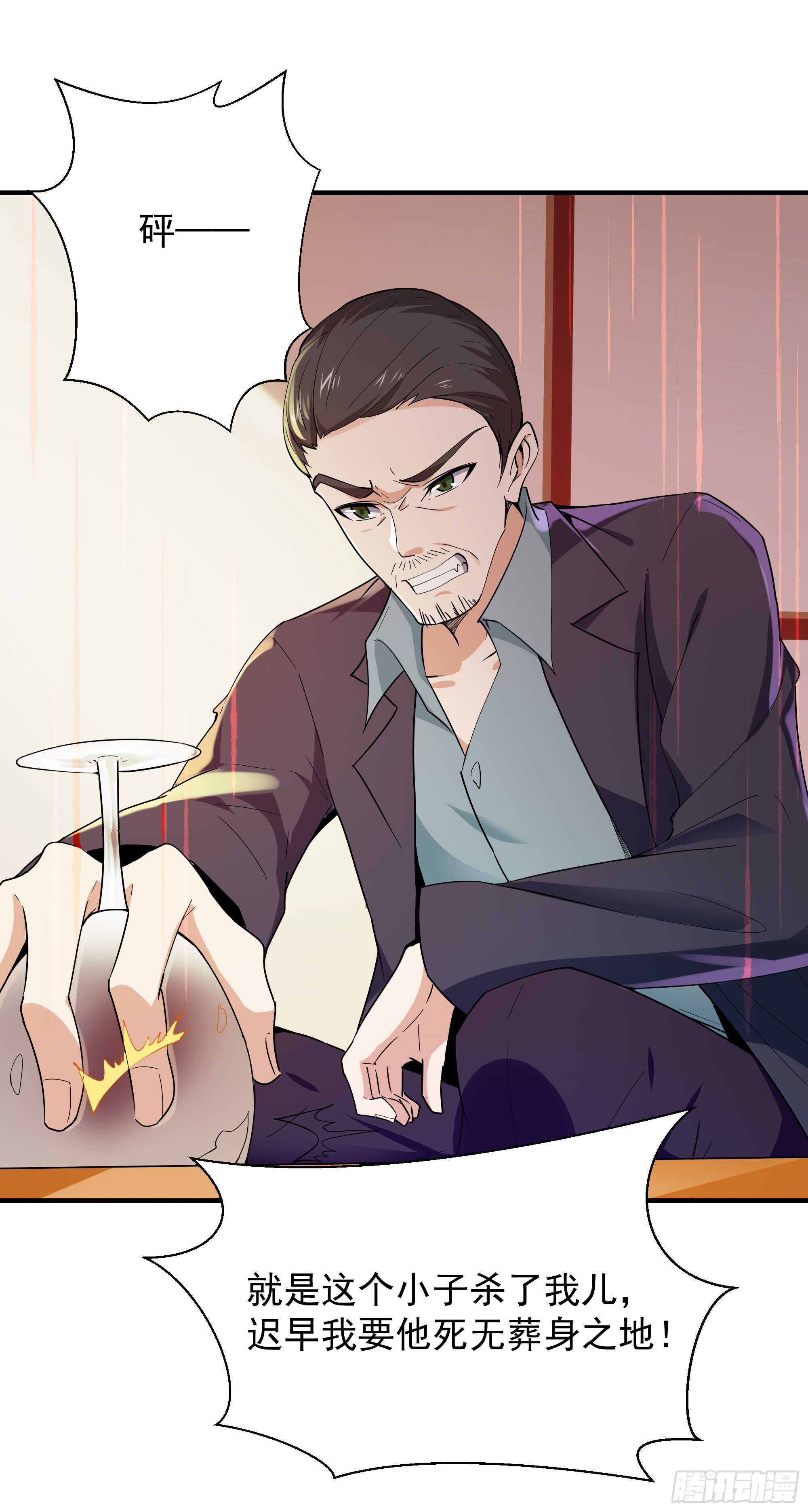 重生都市天尊韩漫全集-第96话 抵达中京无删减无遮挡章节图片 
