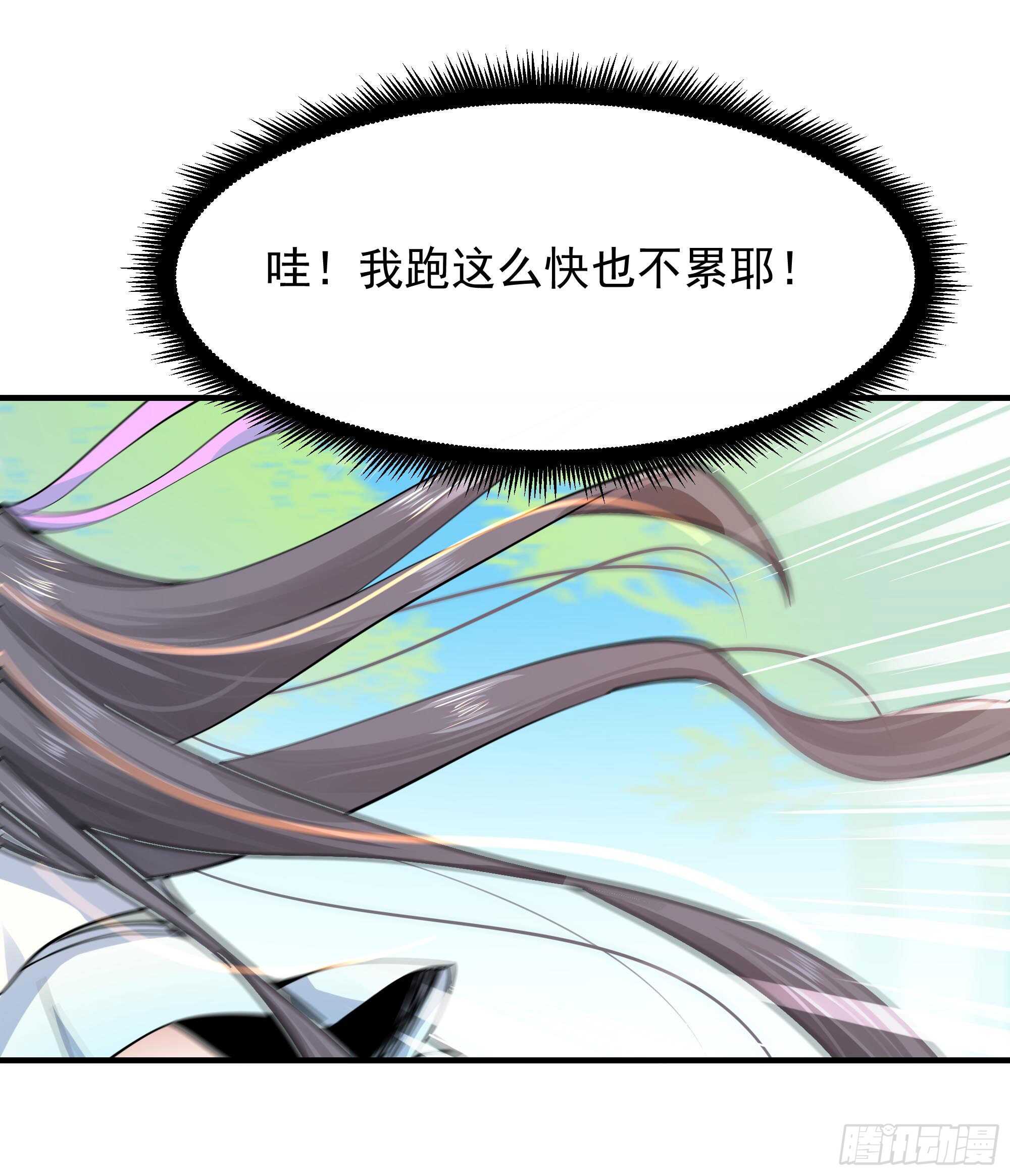 重生都市天尊韩漫全集-第97话 怪异薛家无删减无遮挡章节图片 