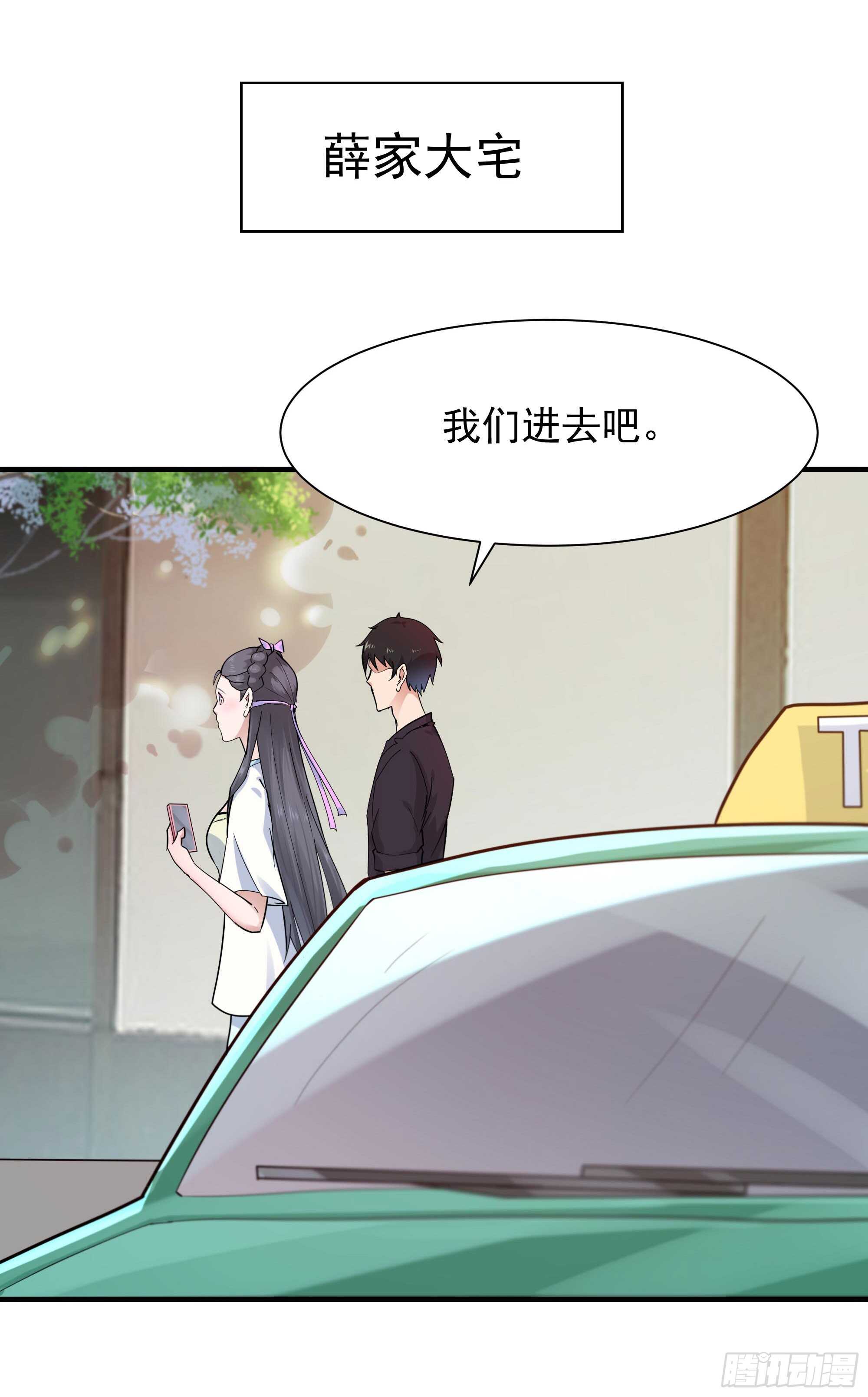 重生都市天尊韩漫全集-第97话 怪异薛家无删减无遮挡章节图片 
