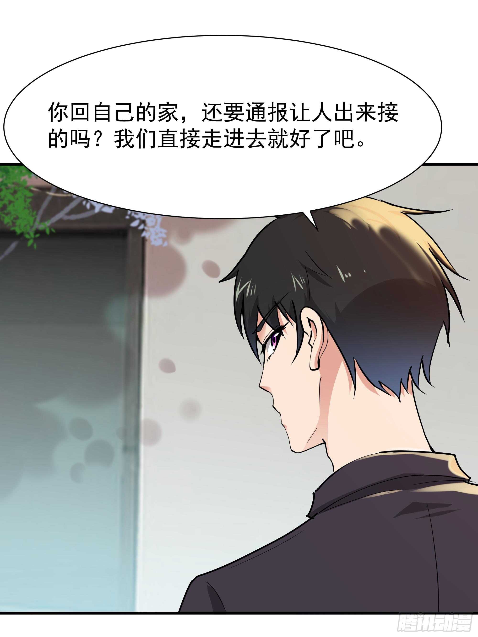 重生都市天尊韩漫全集-第97话 怪异薛家无删减无遮挡章节图片 
