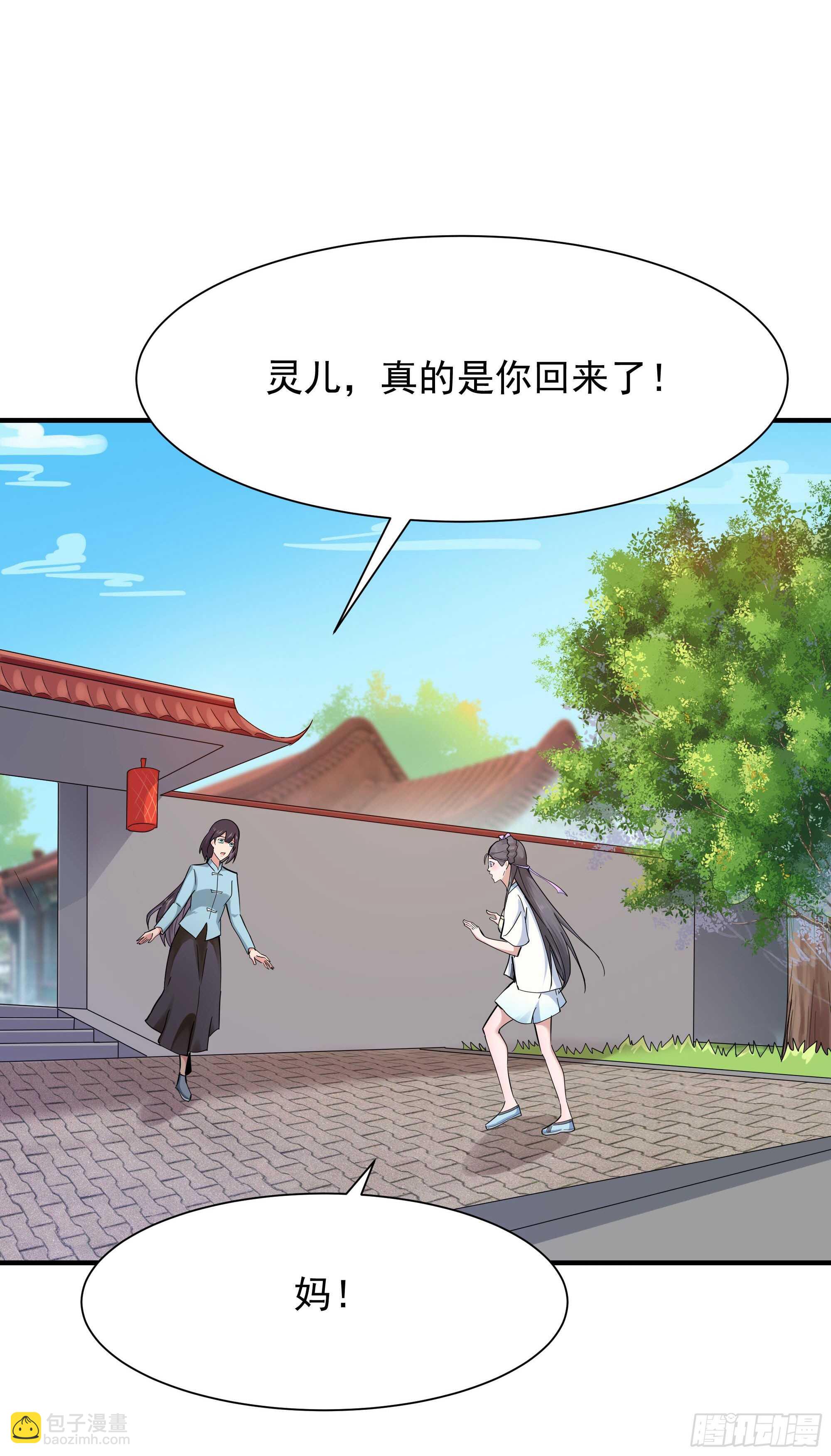 重生都市天尊韩漫全集-第97话 怪异薛家无删减无遮挡章节图片 