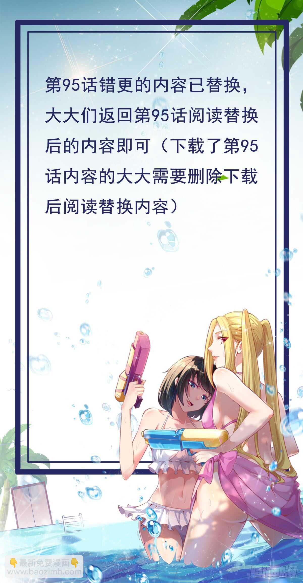 重生都市天尊韩漫全集-第97话 怪异薛家无删减无遮挡章节图片 