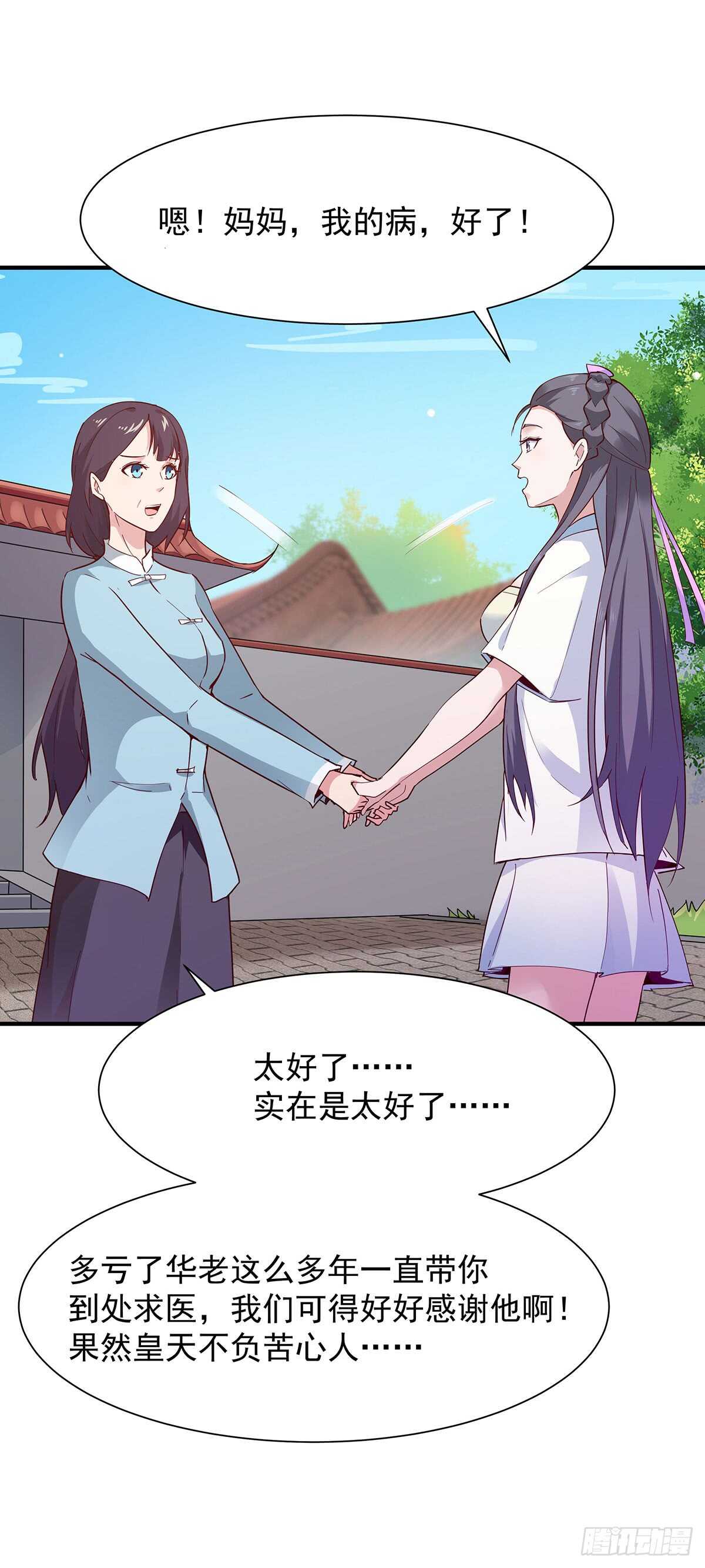 重生都市天尊韩漫全集-第97话 怪异薛家无删减无遮挡章节图片 