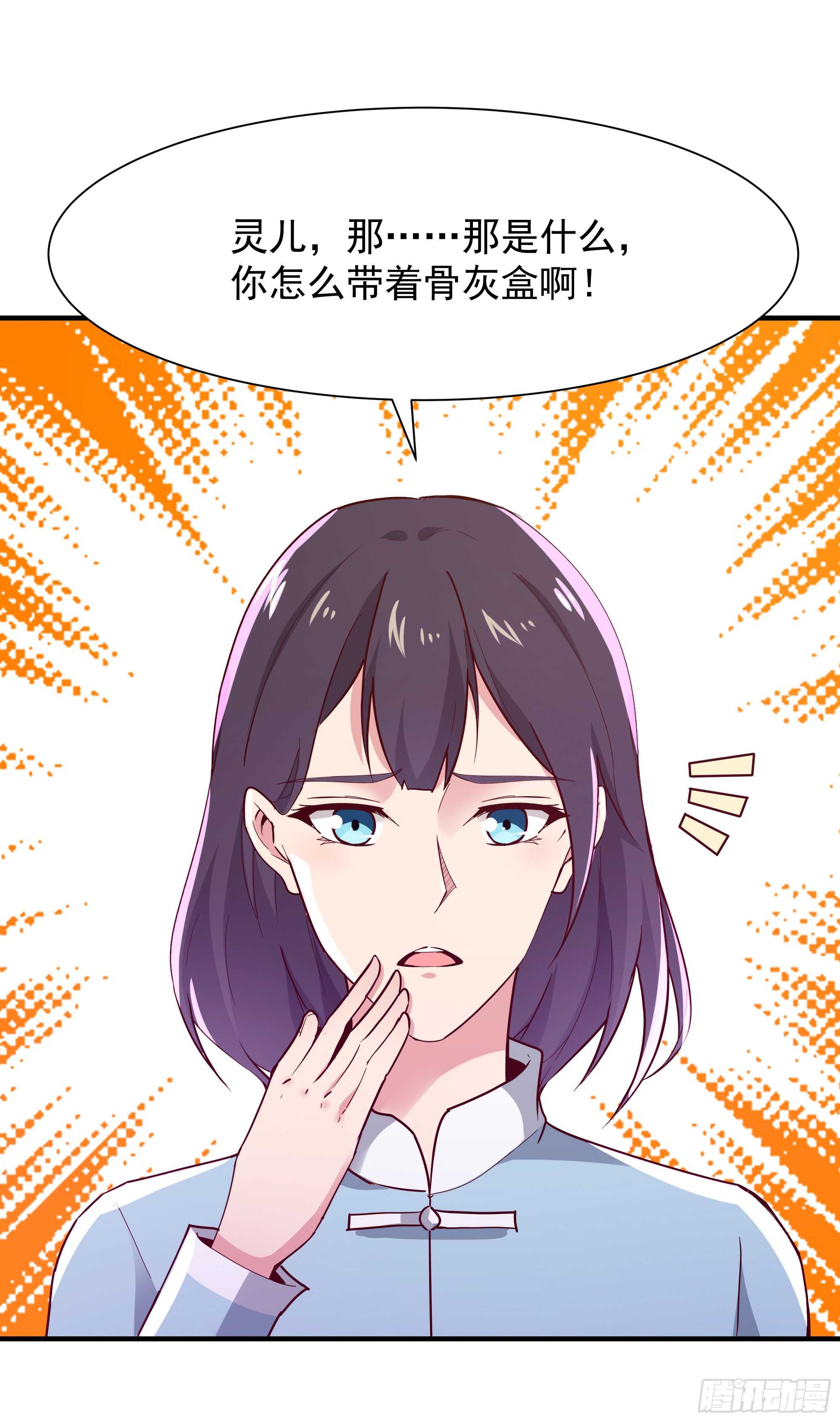 重生都市天尊韩漫全集-第97话 怪异薛家无删减无遮挡章节图片 
