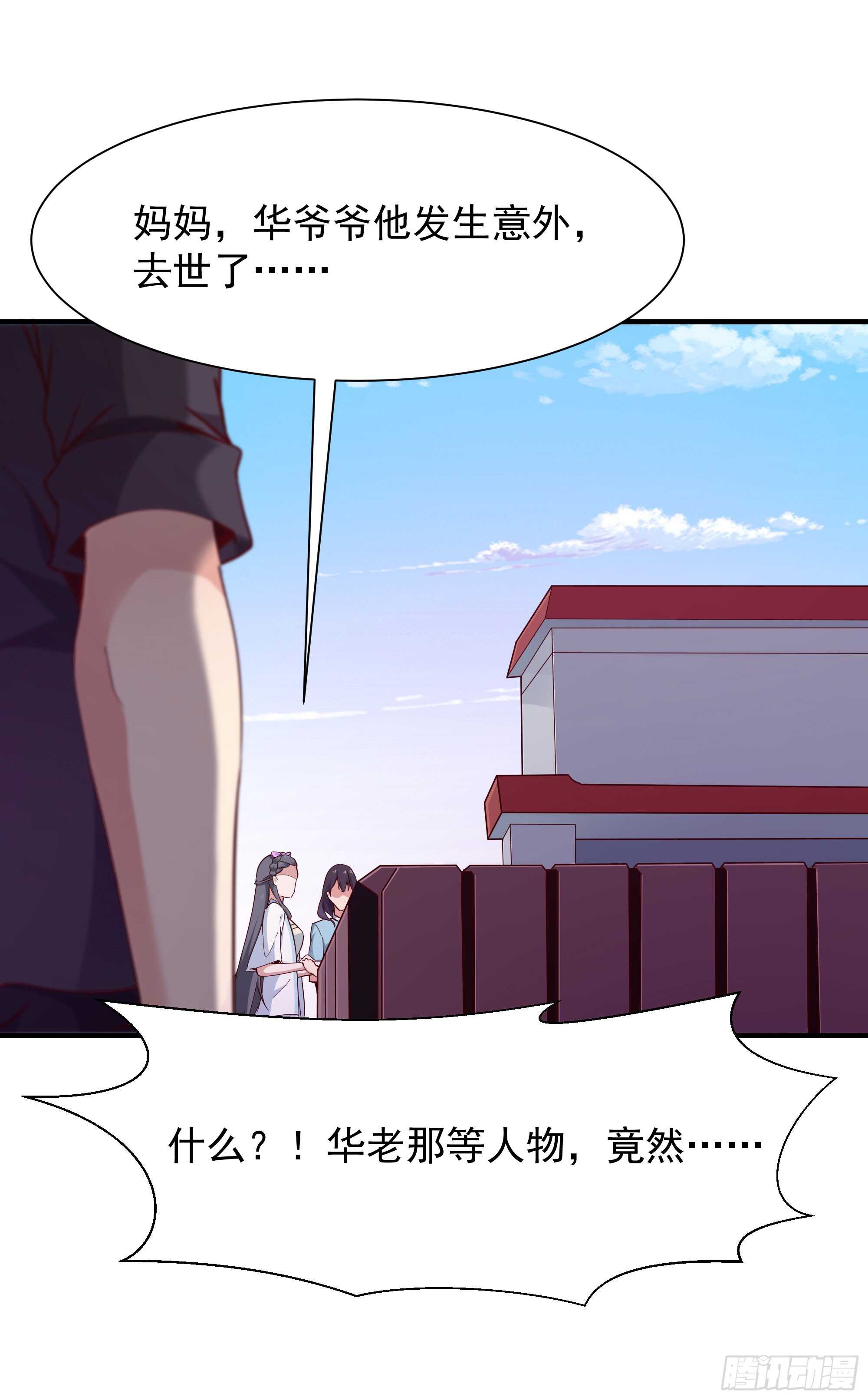 重生都市天尊韩漫全集-第97话 怪异薛家无删减无遮挡章节图片 