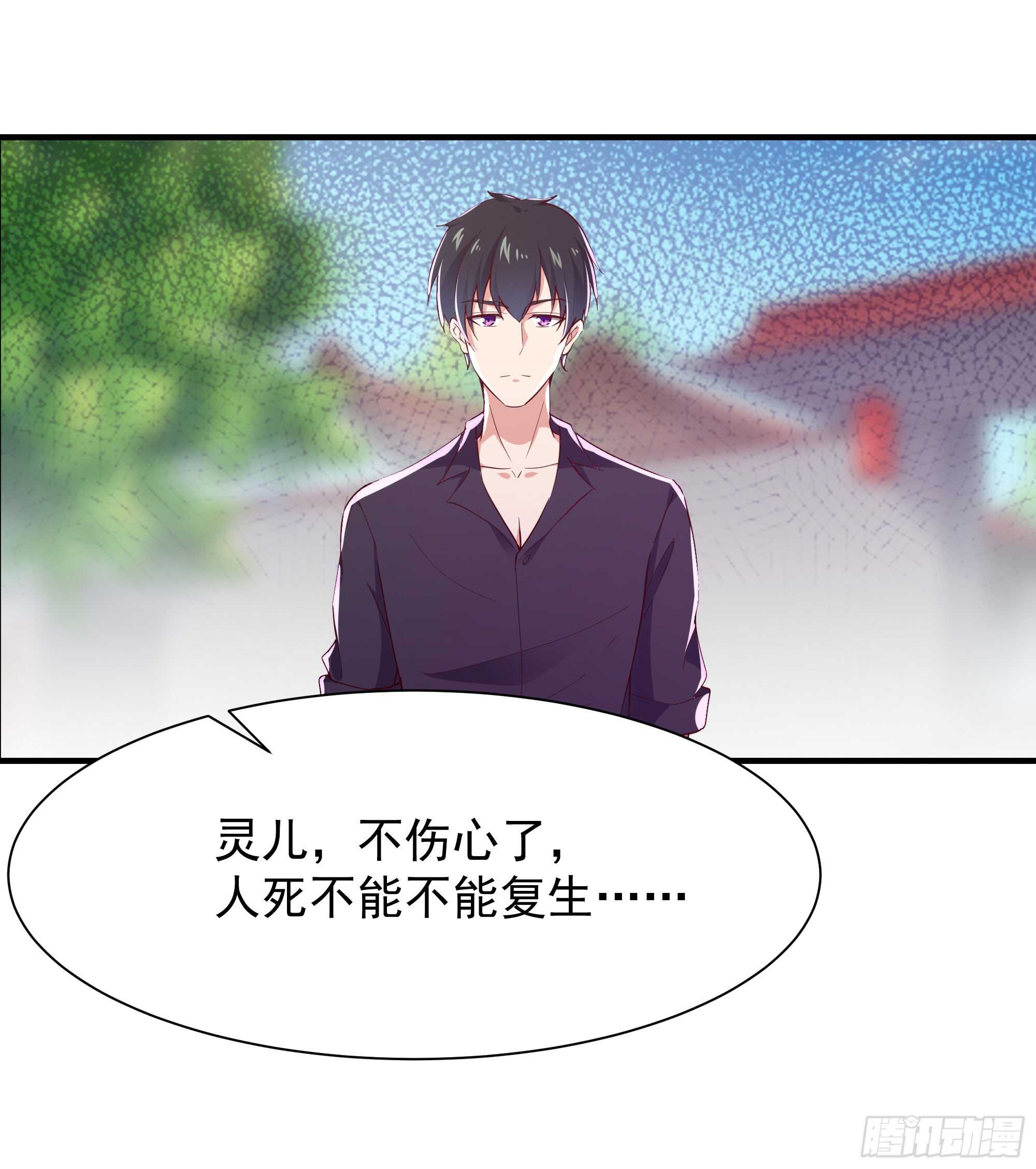 重生都市天尊韩漫全集-第97话 怪异薛家无删减无遮挡章节图片 