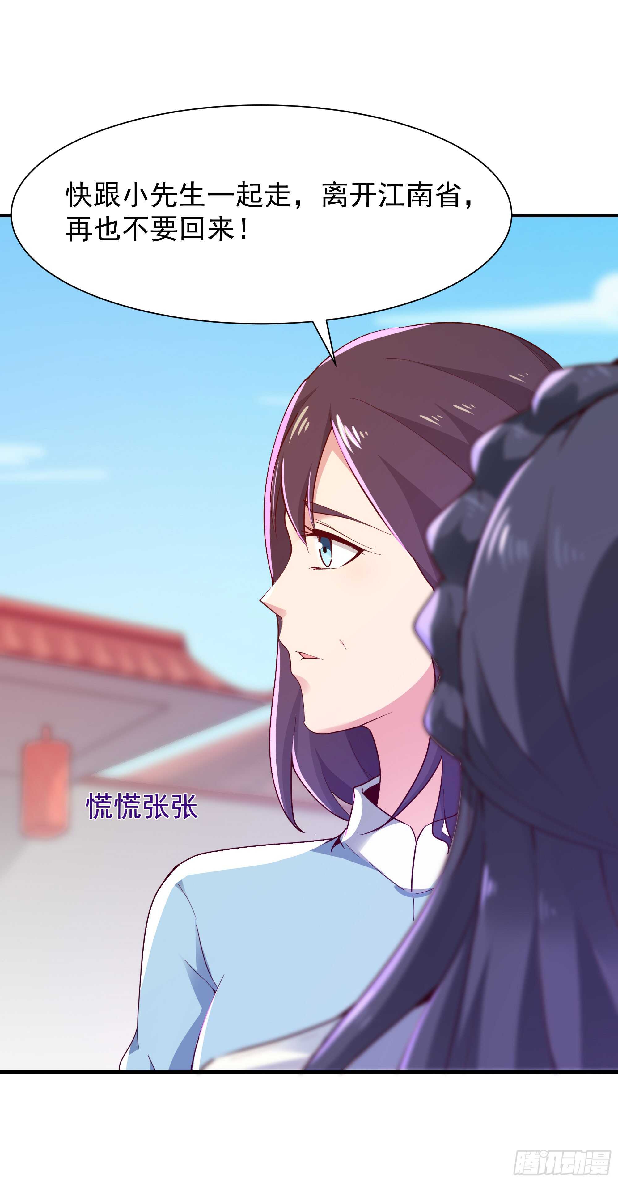 重生都市天尊韩漫全集-第97话 怪异薛家无删减无遮挡章节图片 