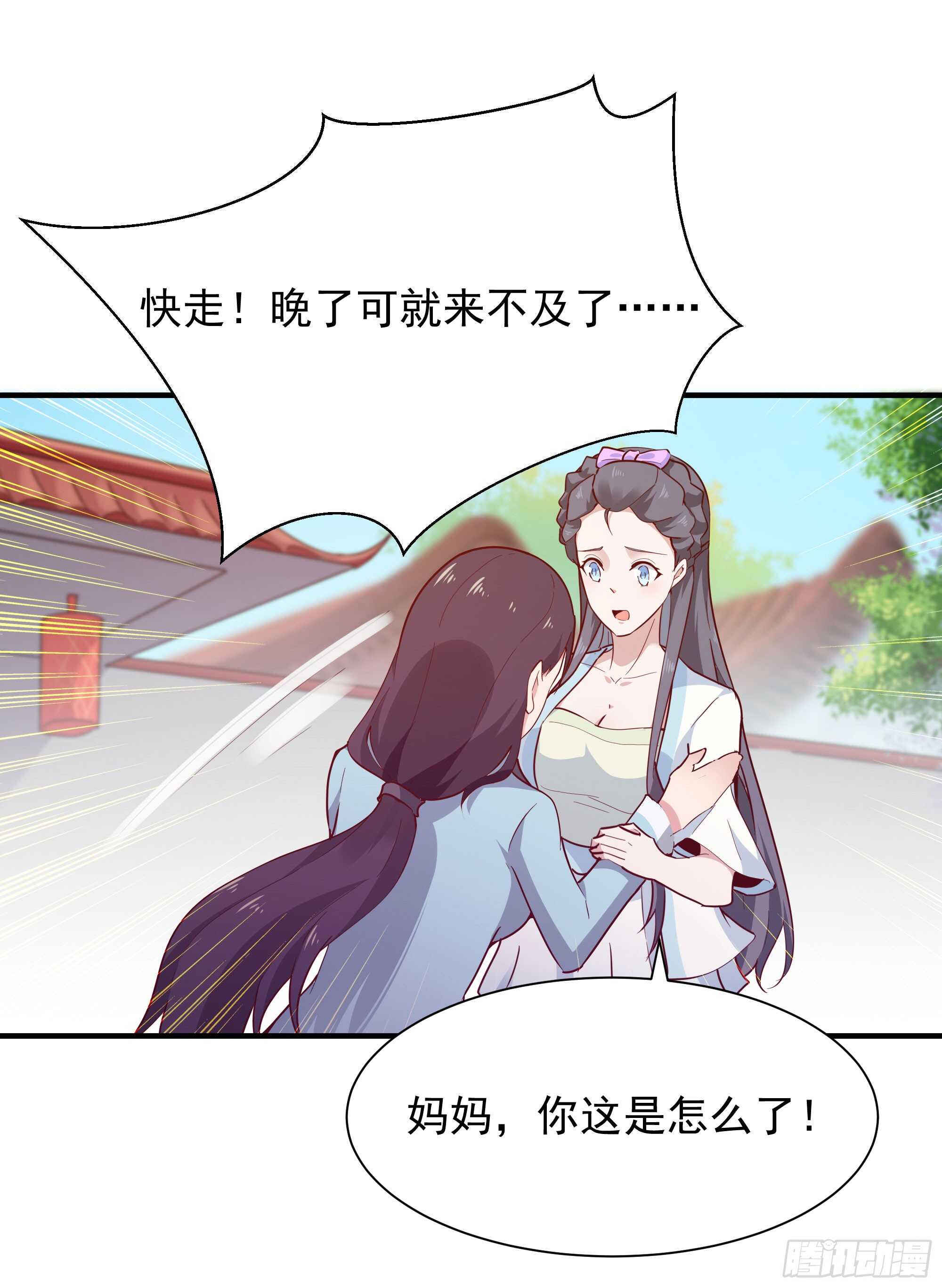 重生都市天尊韩漫全集-第97话 怪异薛家无删减无遮挡章节图片 