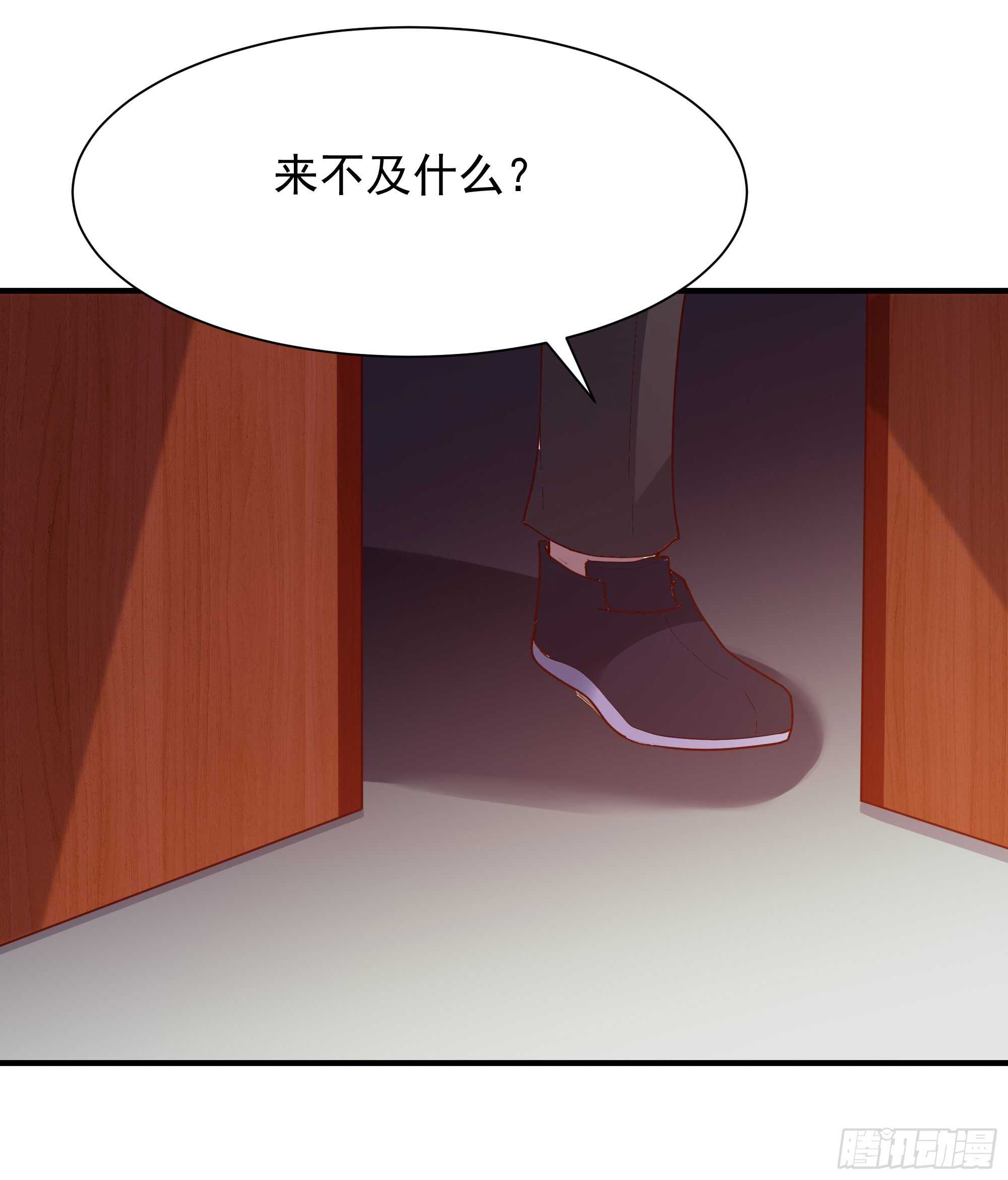 重生都市天尊韩漫全集-第97话 怪异薛家无删减无遮挡章节图片 