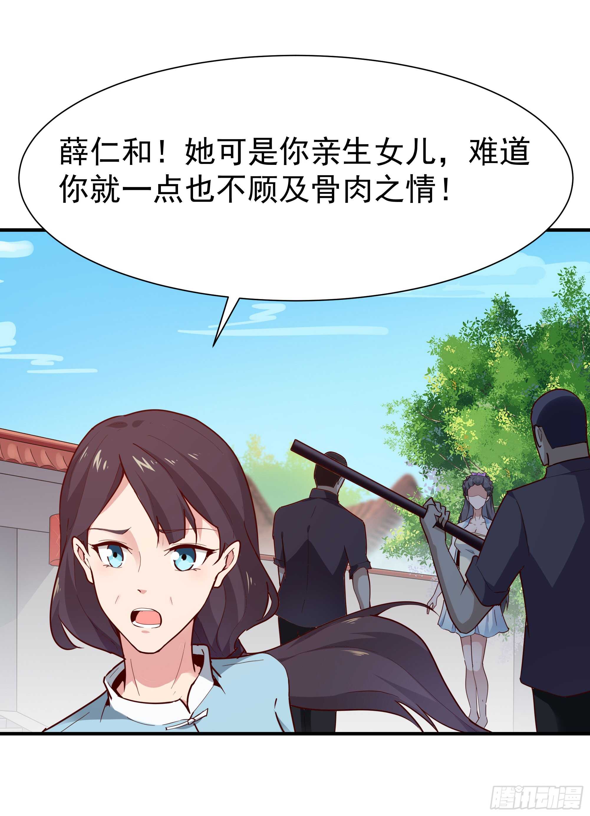 重生都市天尊韩漫全集-第97话 怪异薛家无删减无遮挡章节图片 