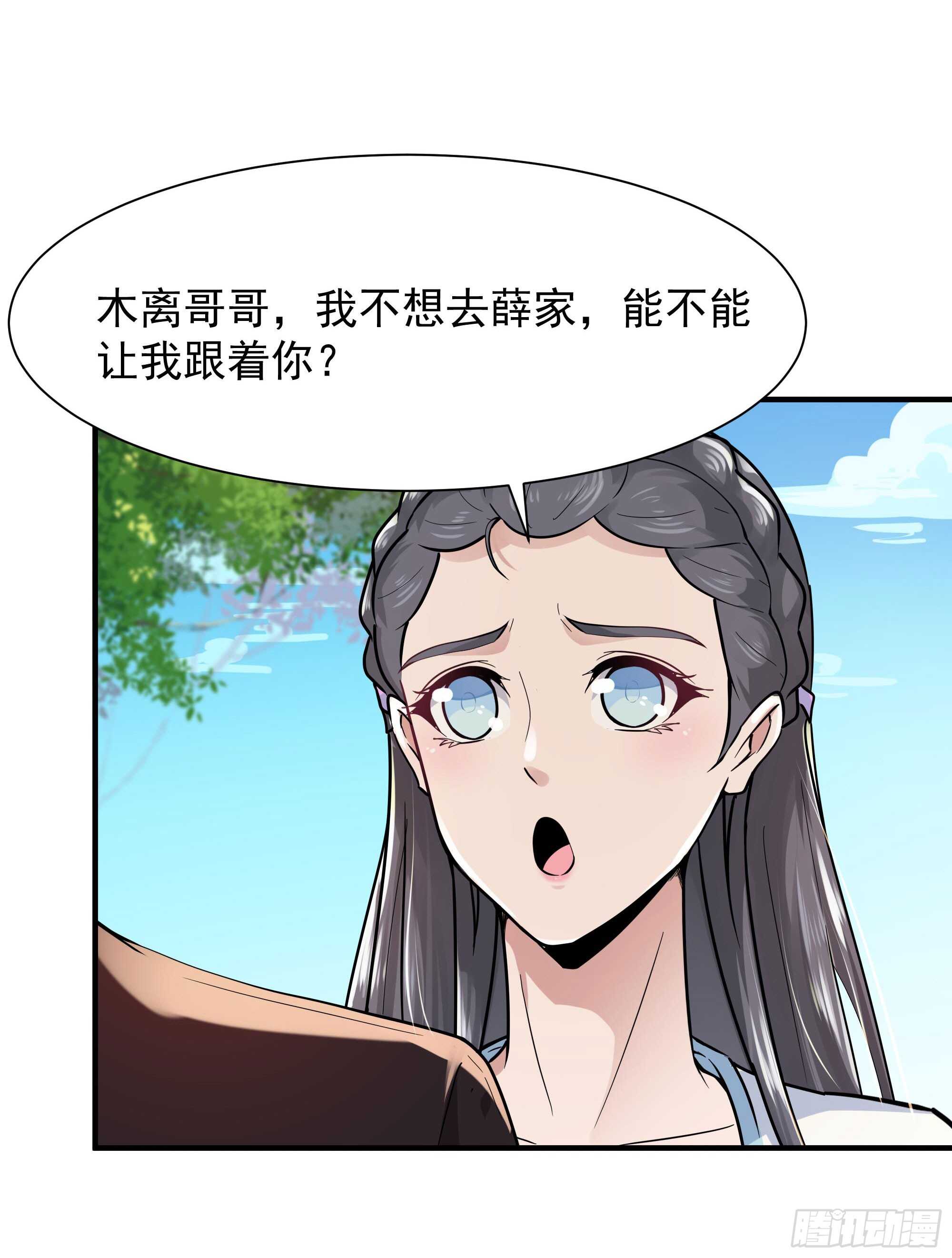 重生都市天尊韩漫全集-第97话 怪异薛家无删减无遮挡章节图片 
