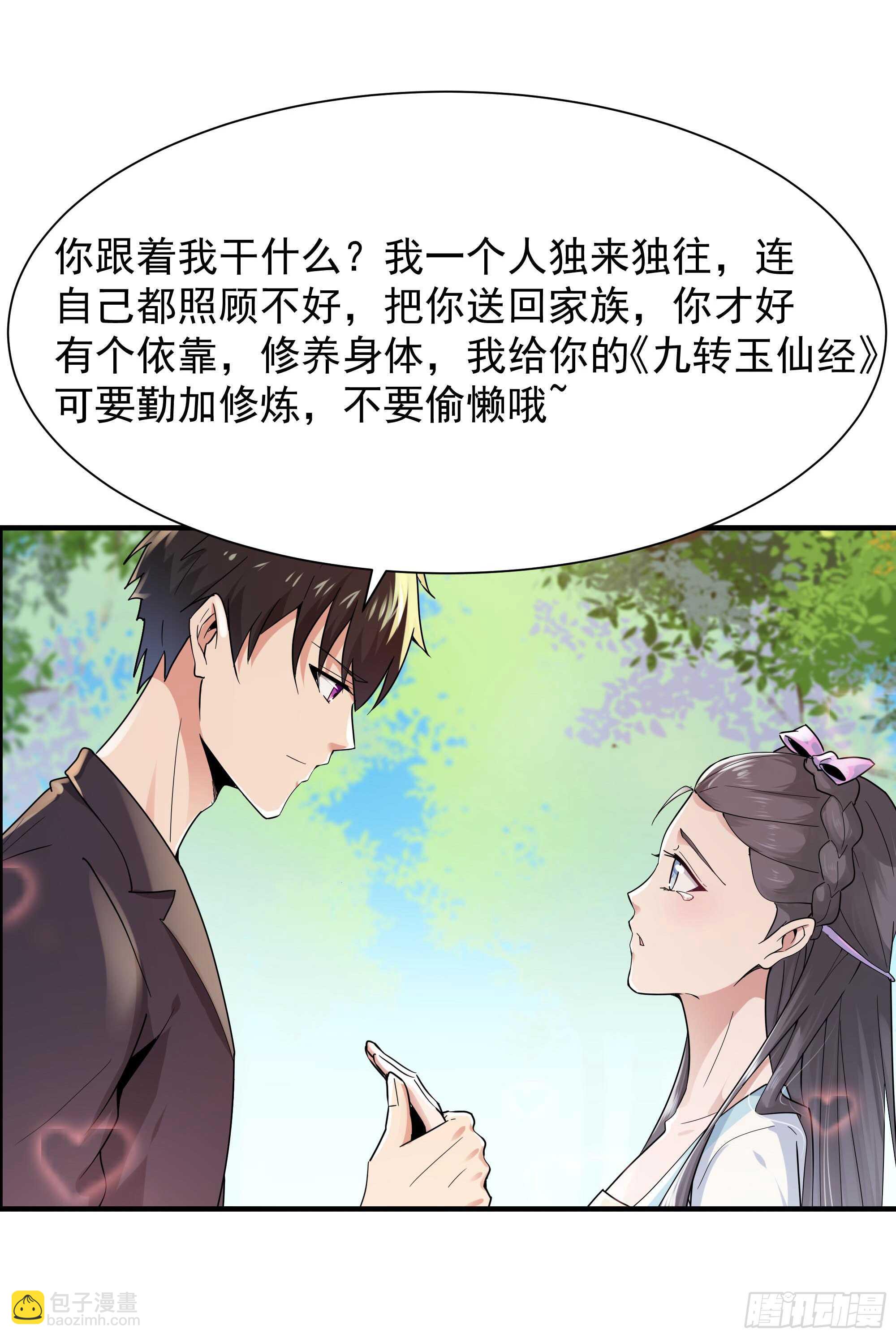重生都市天尊韩漫全集-第97话 怪异薛家无删减无遮挡章节图片 