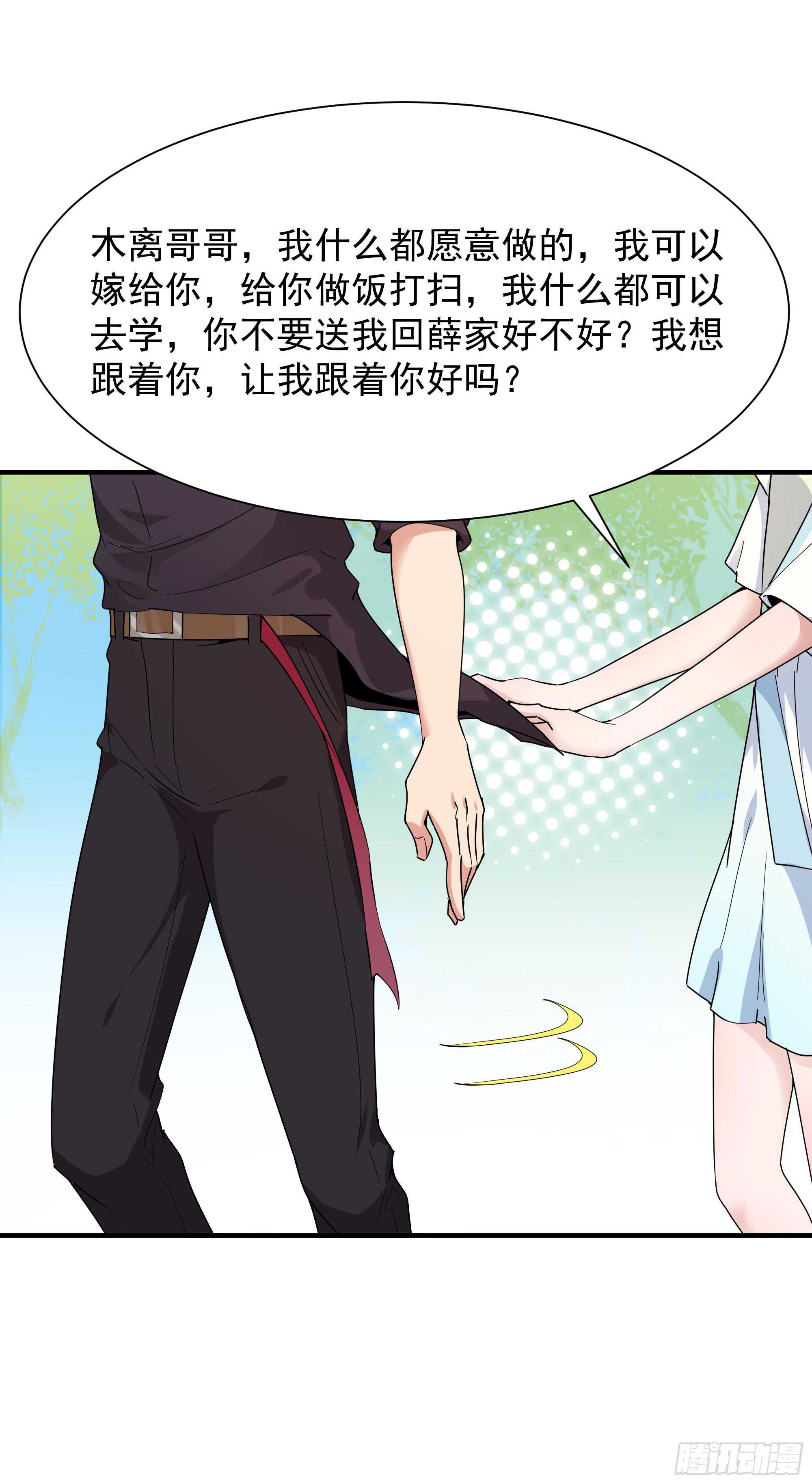 重生都市天尊韩漫全集-第97话 怪异薛家无删减无遮挡章节图片 