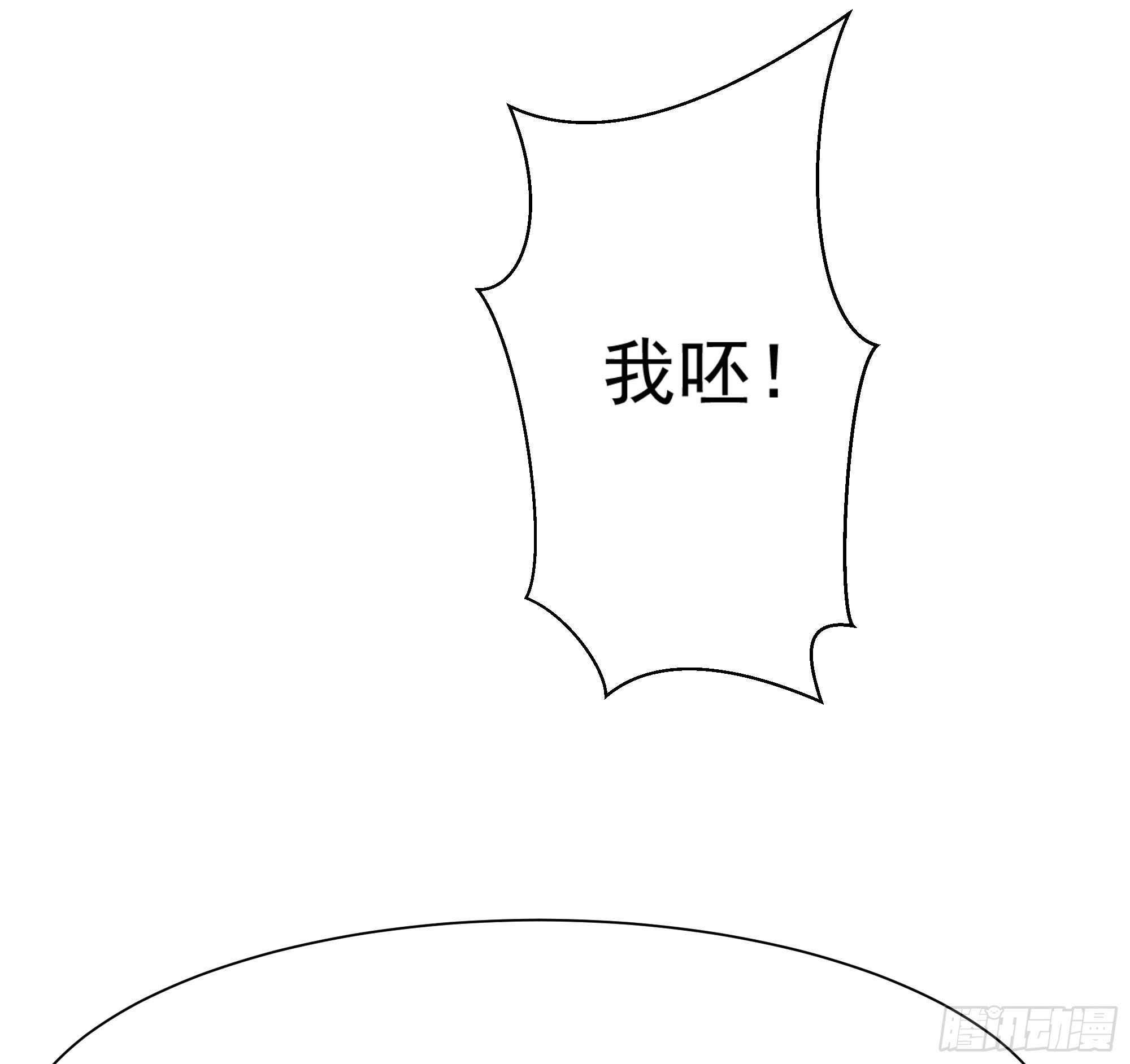 重生都市天尊韩漫全集-第98话 薛家逼婚无删减无遮挡章节图片 