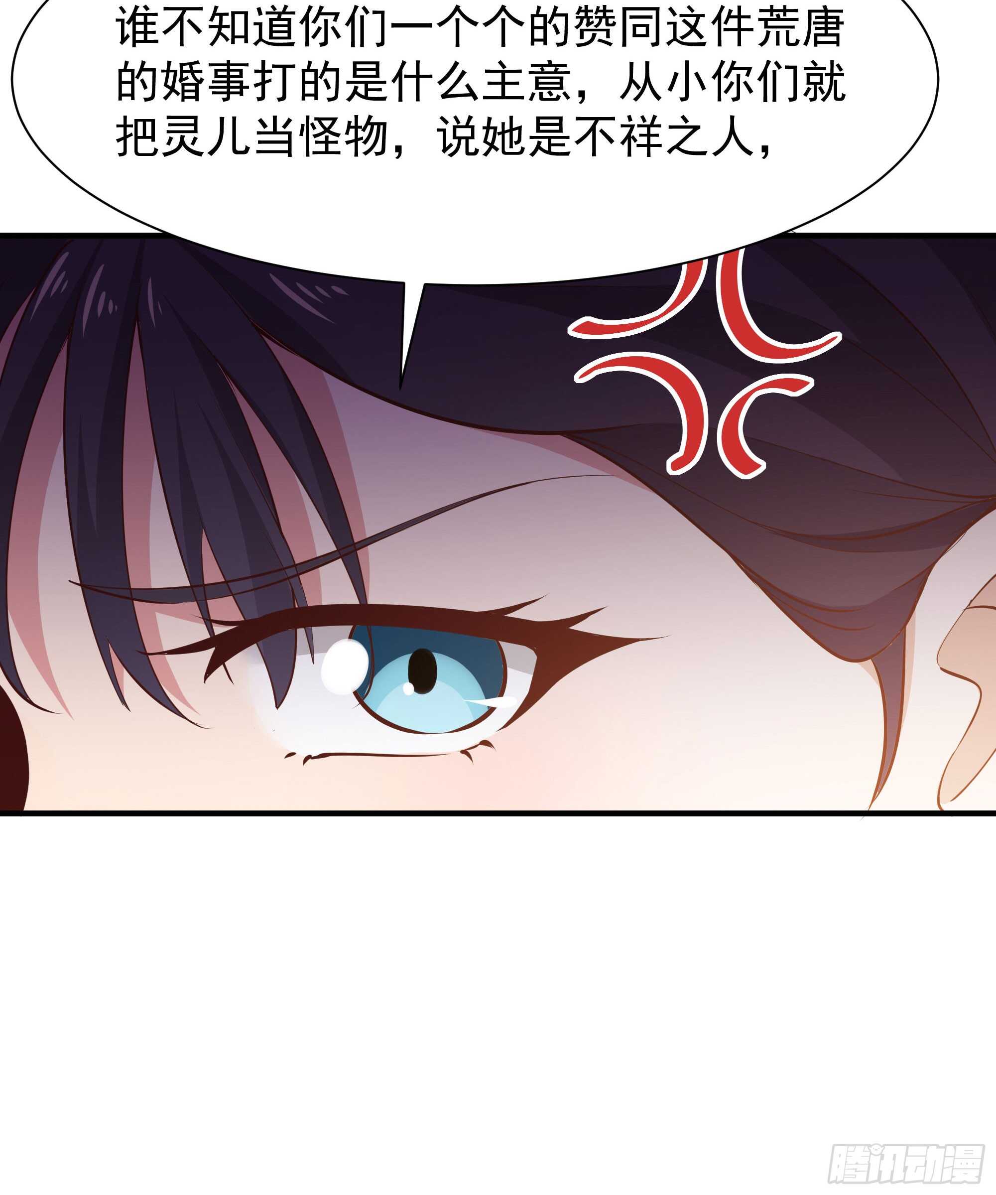 重生都市天尊韩漫全集-第98话 薛家逼婚无删减无遮挡章节图片 