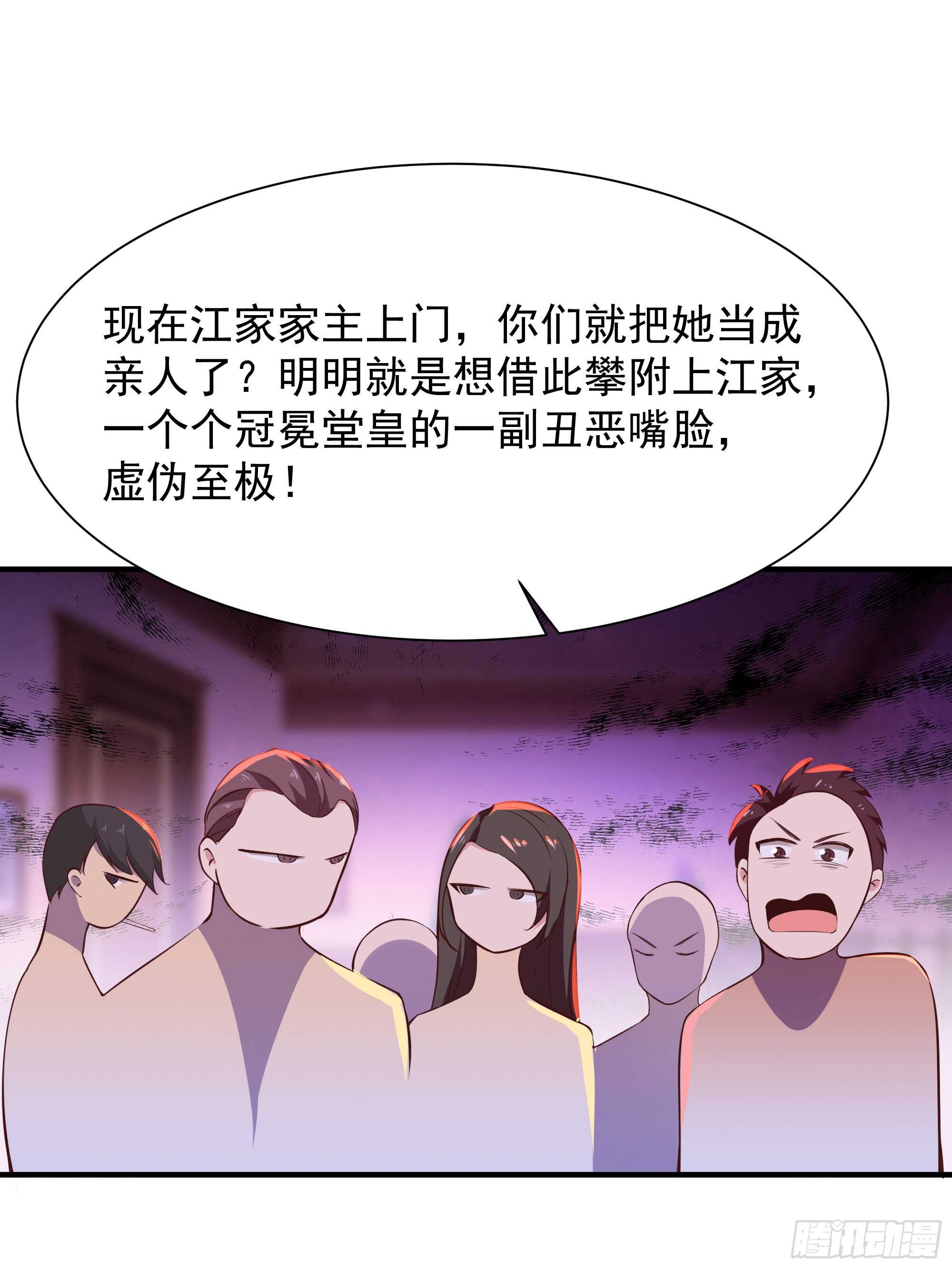 重生都市天尊韩漫全集-第98话 薛家逼婚无删减无遮挡章节图片 