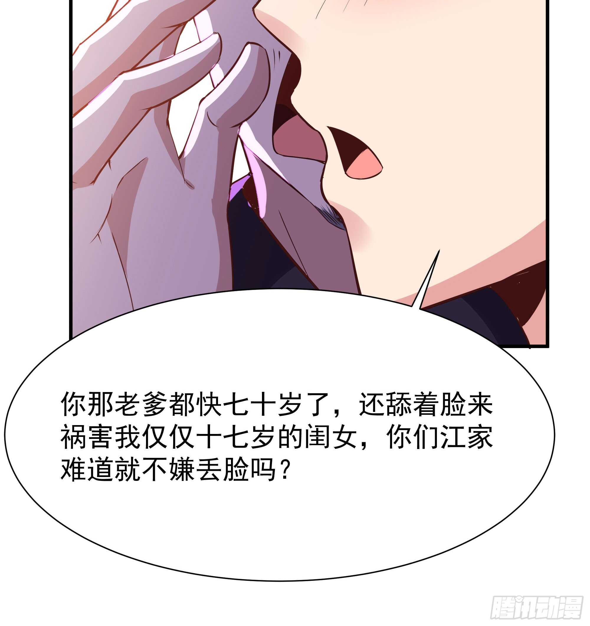 重生都市天尊韩漫全集-第98话 薛家逼婚无删减无遮挡章节图片 