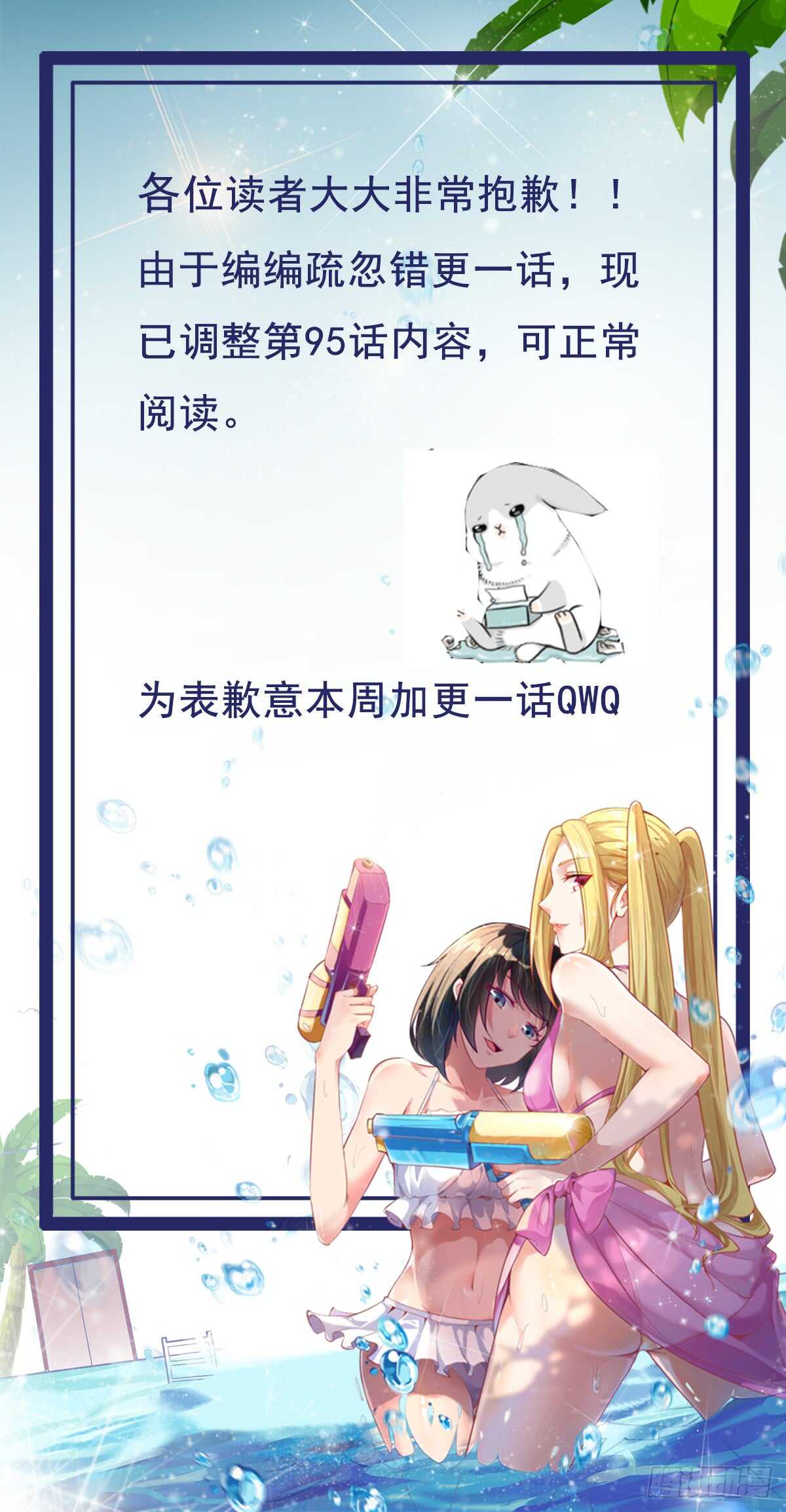 重生都市天尊韩漫全集-第98话 薛家逼婚无删减无遮挡章节图片 